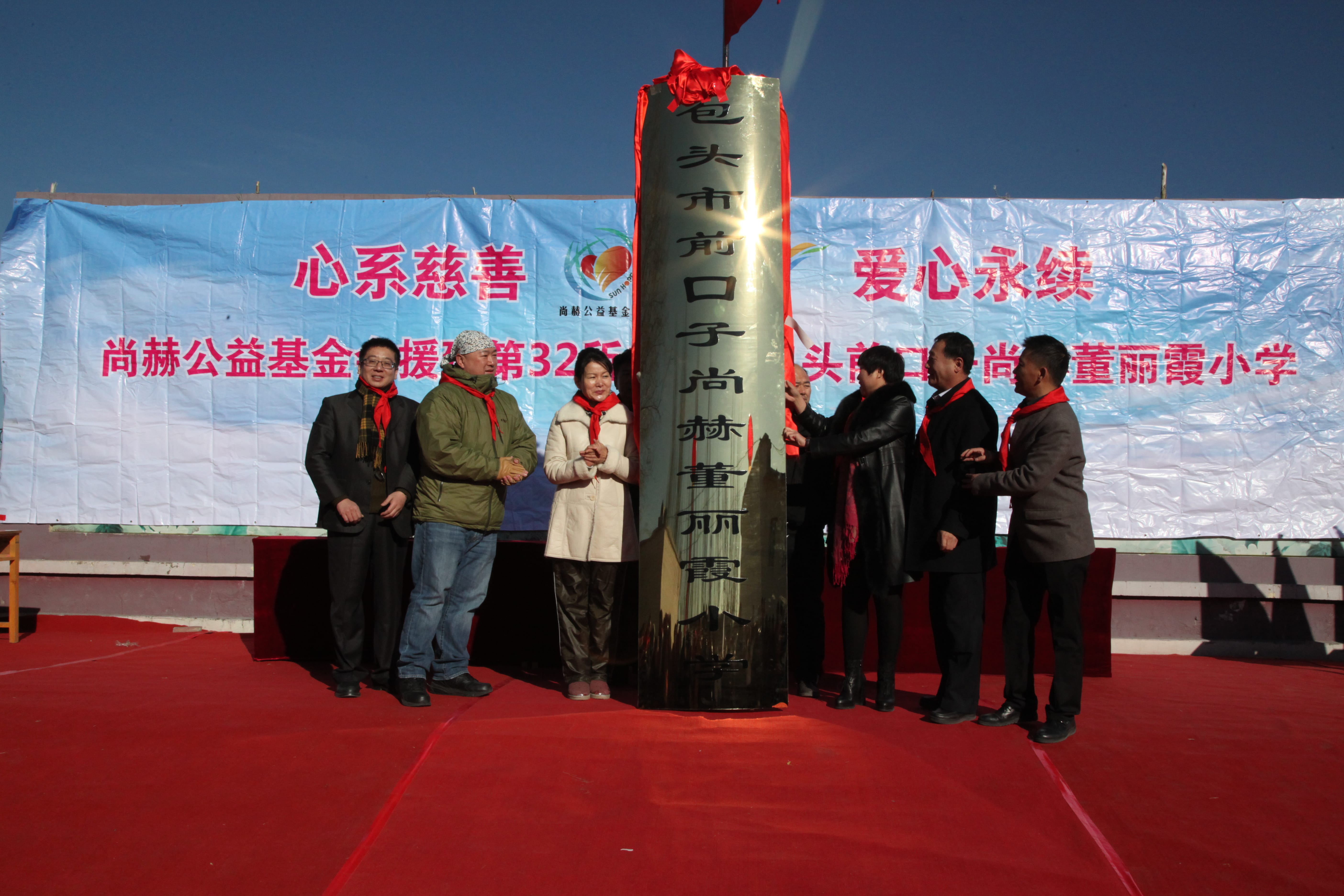第32所 包头市昆都仑区前口子大江平台-大江(中国)一站式服务平台
董丽霞小学