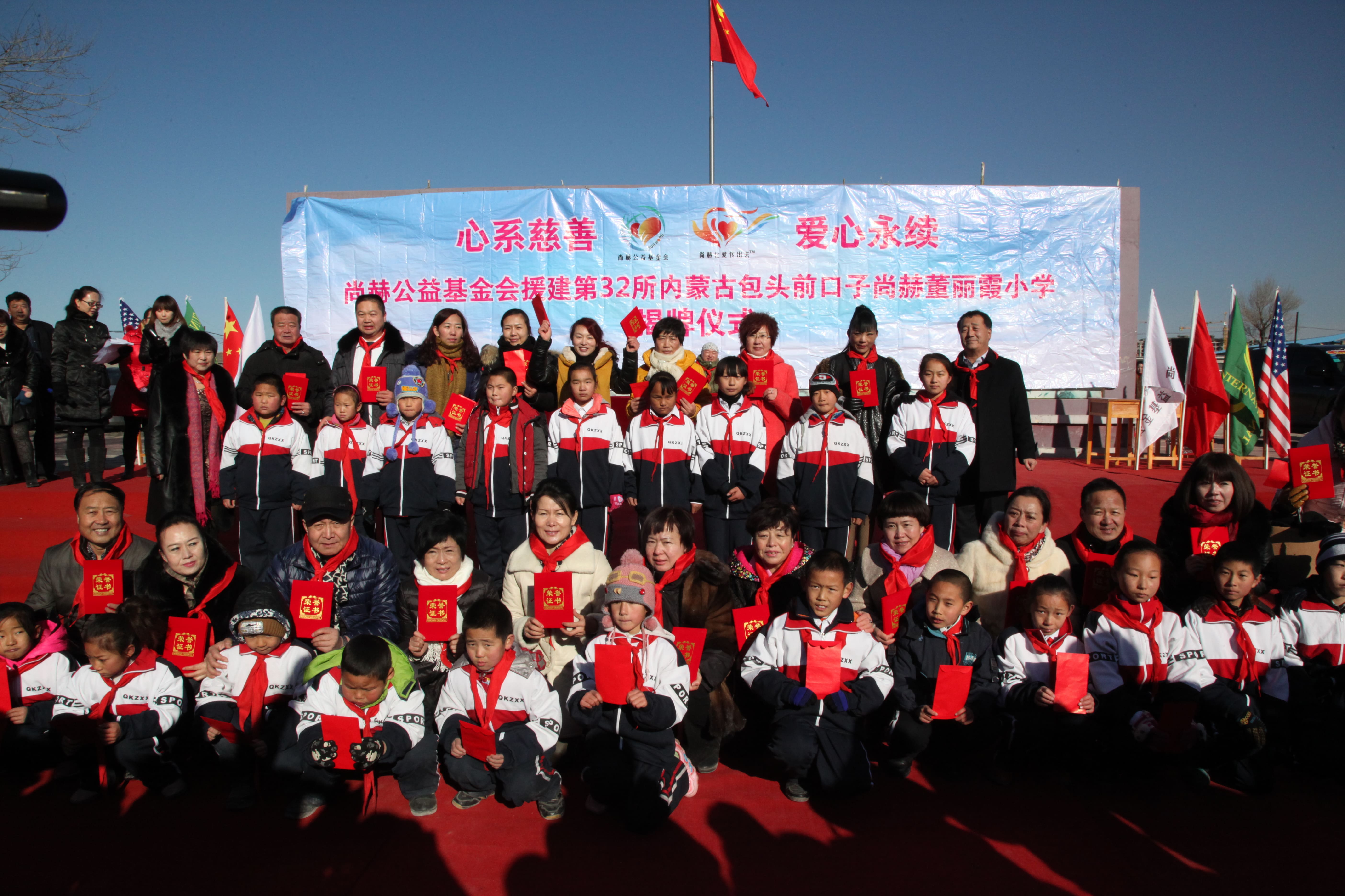 第32所 包头市昆都仑区前口子大江平台-大江(中国)一站式服务平台
董丽霞小学