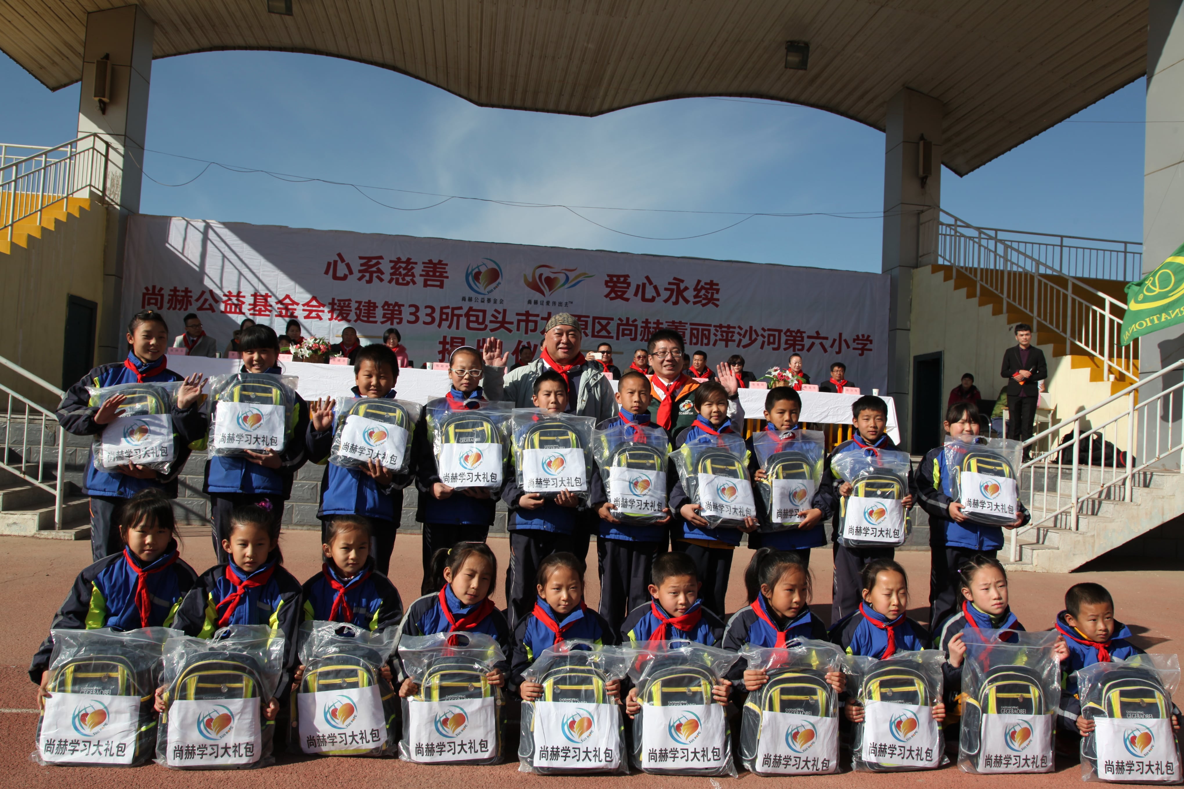 第33所 包头市九原区大江平台-大江(中国)一站式服务平台
董丽萍沙河第六小学