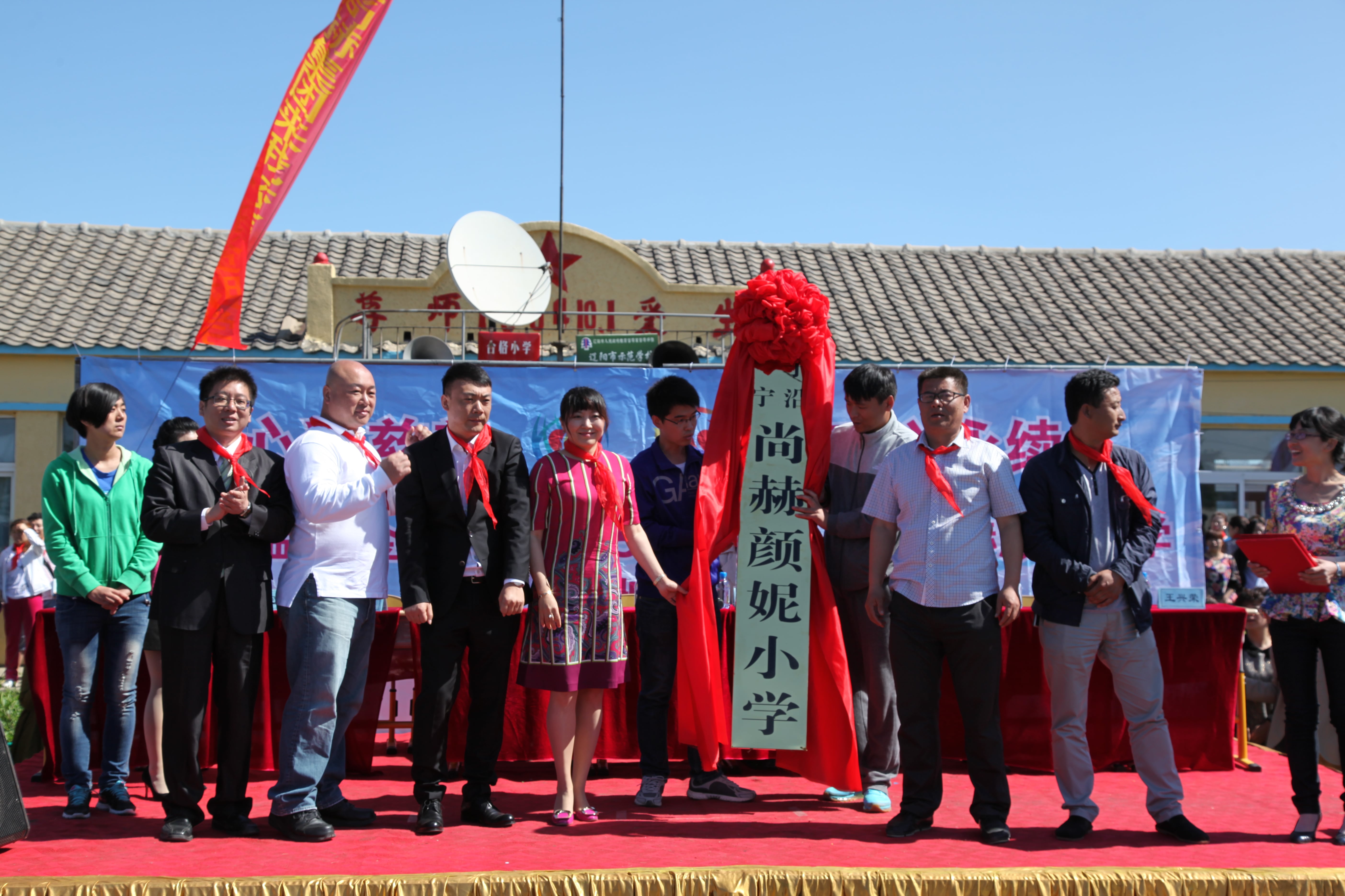 第35所 灯塔市沈旦堡镇沟子沿大江平台-大江(中国)一站式服务平台
颜妮小学