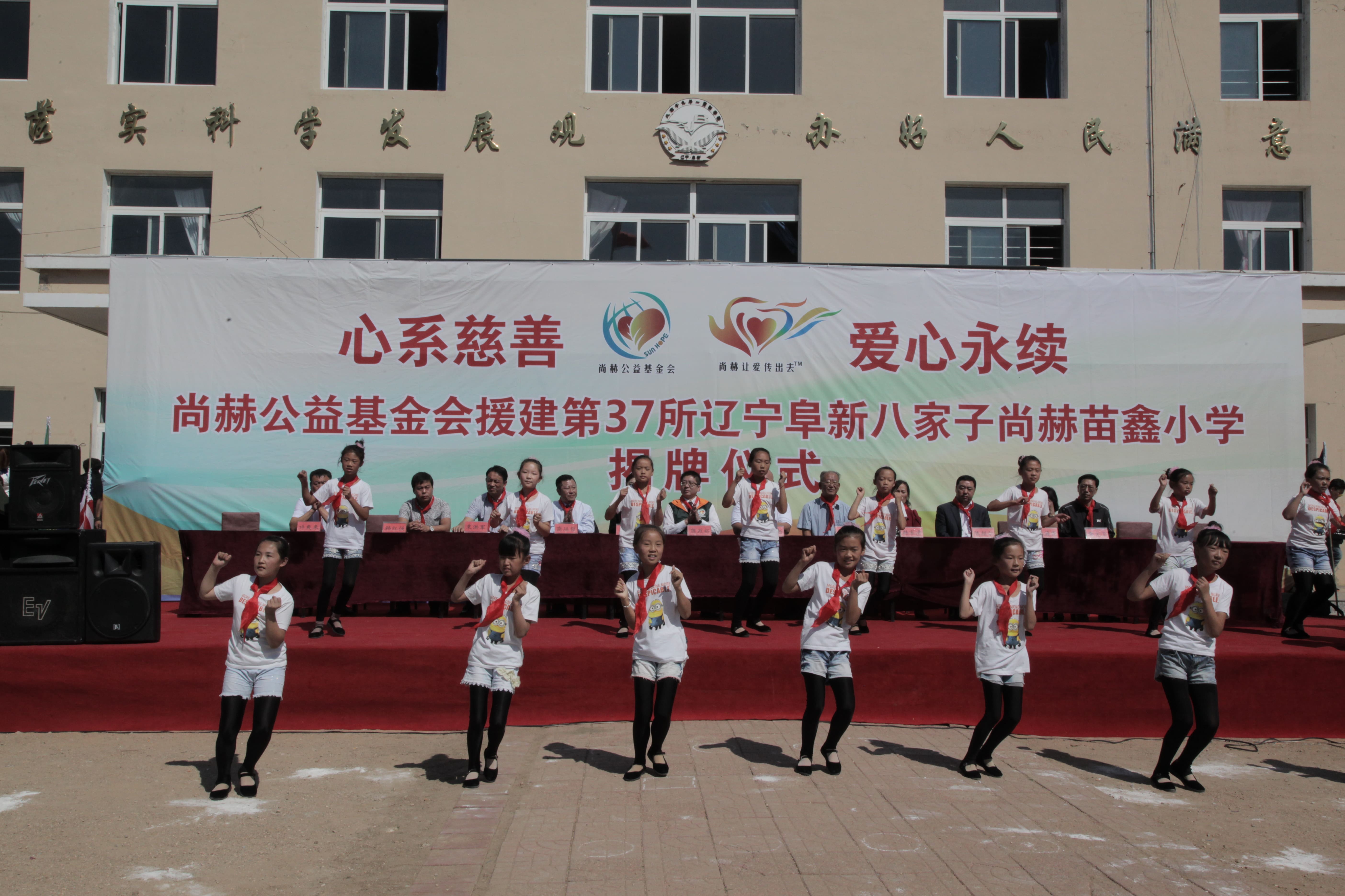 第37所 阜新市阜蒙县八家子大江平台-大江(中国)一站式服务平台
苗鑫小学