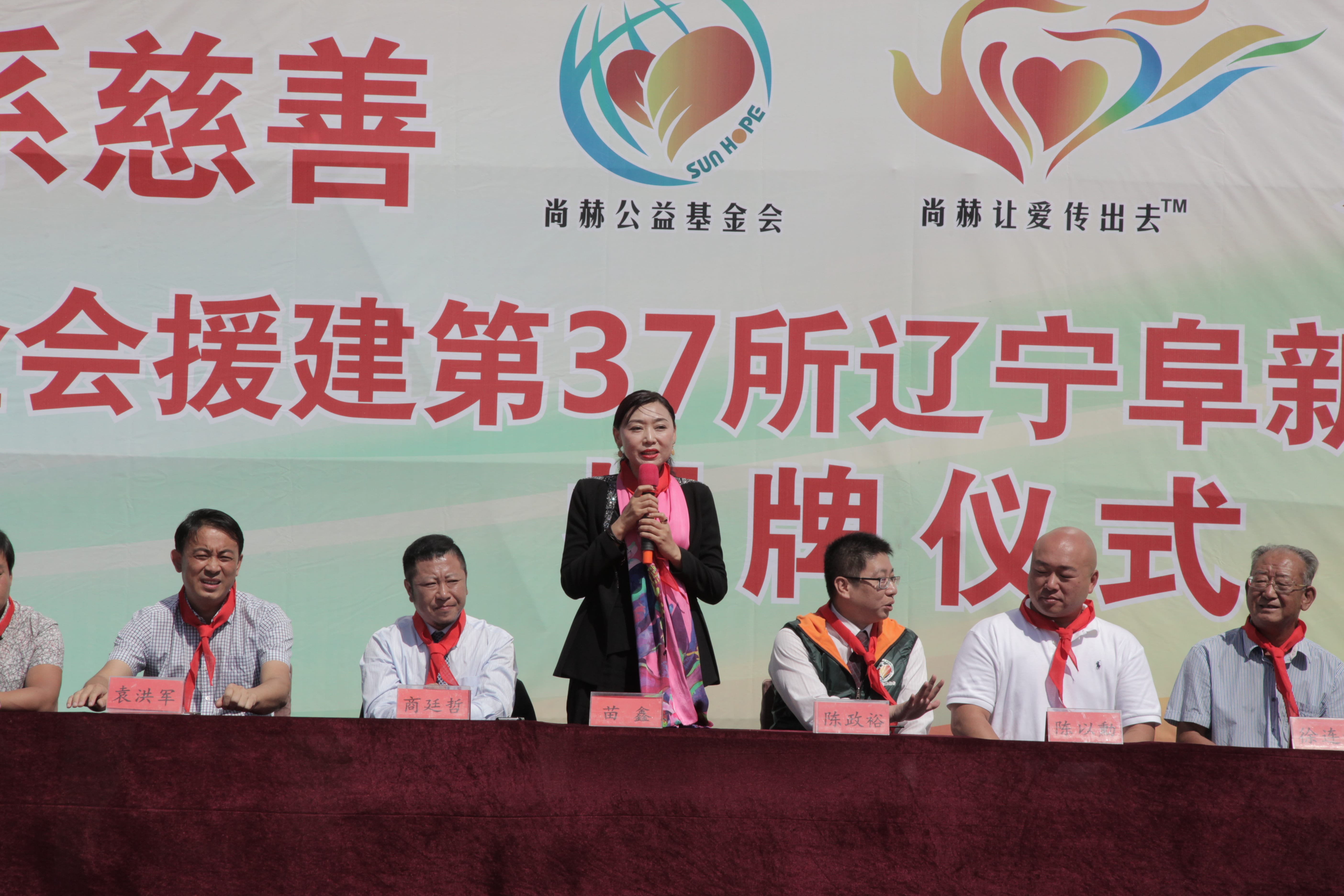 第37所 阜新市阜蒙县八家子大江平台-大江(中国)一站式服务平台
苗鑫小学