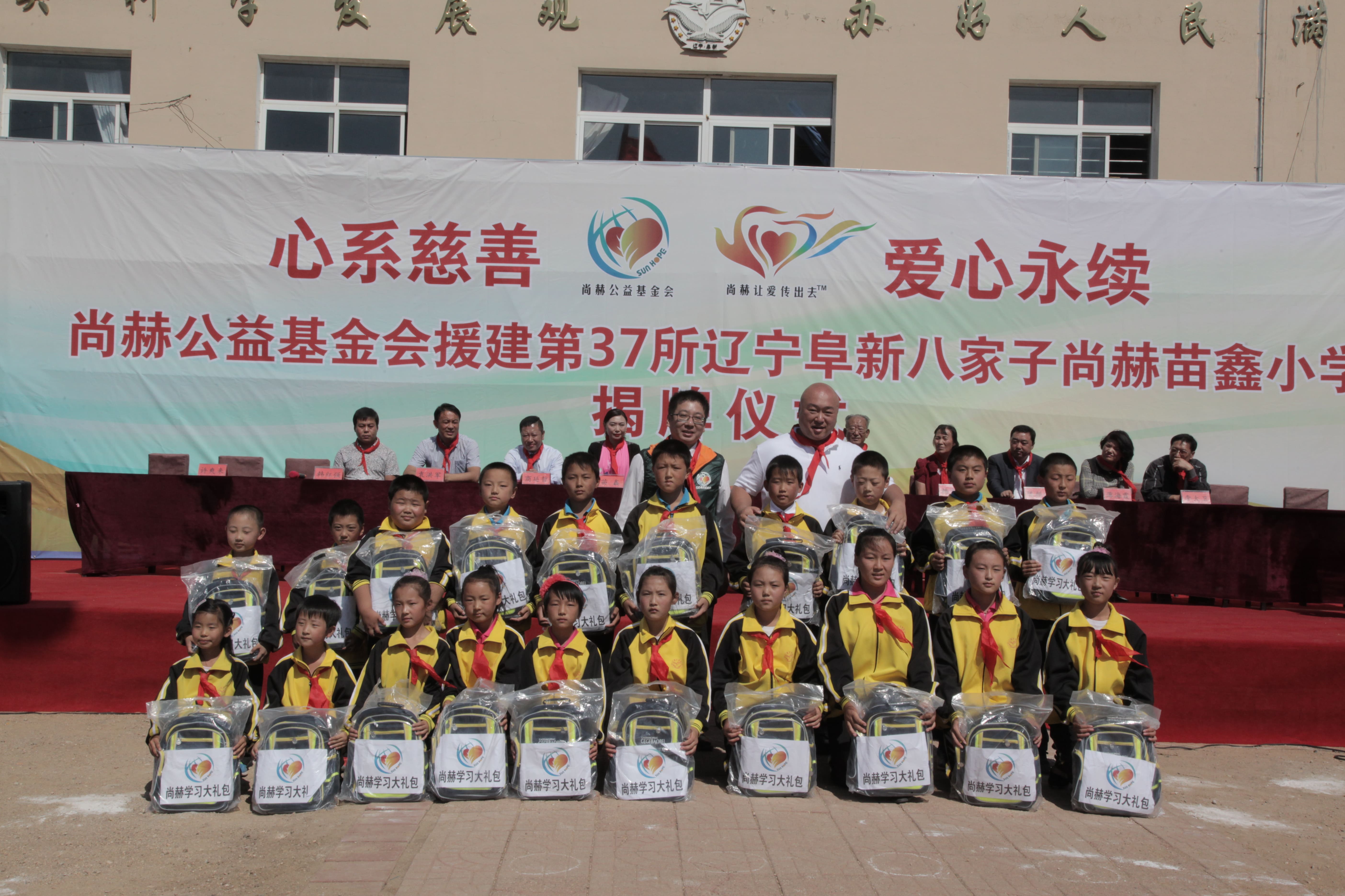 第37所 阜新市阜蒙县八家子大江平台-大江(中国)一站式服务平台
苗鑫小学