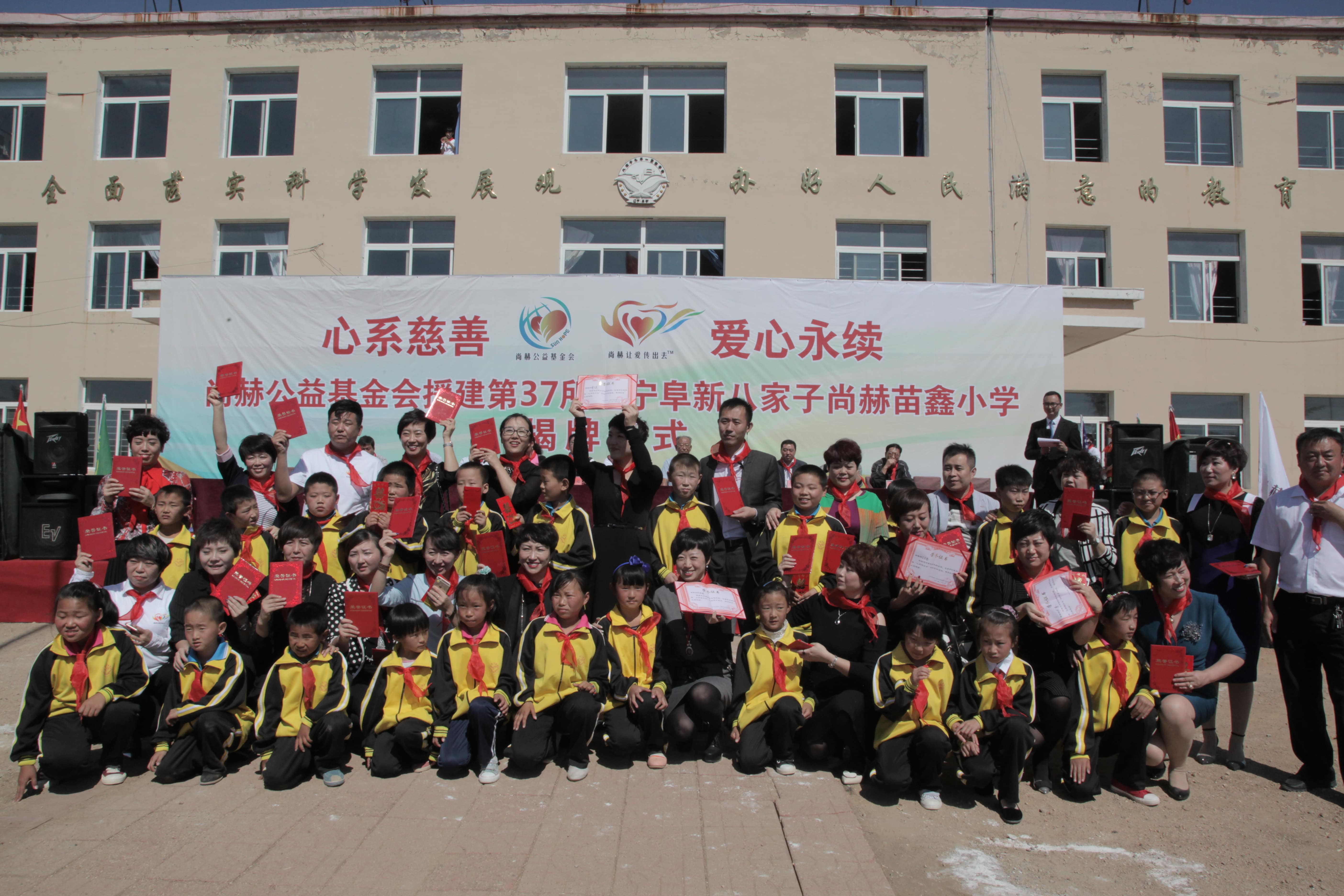 第37所 阜新市阜蒙县八家子大江平台-大江(中国)一站式服务平台
苗鑫小学