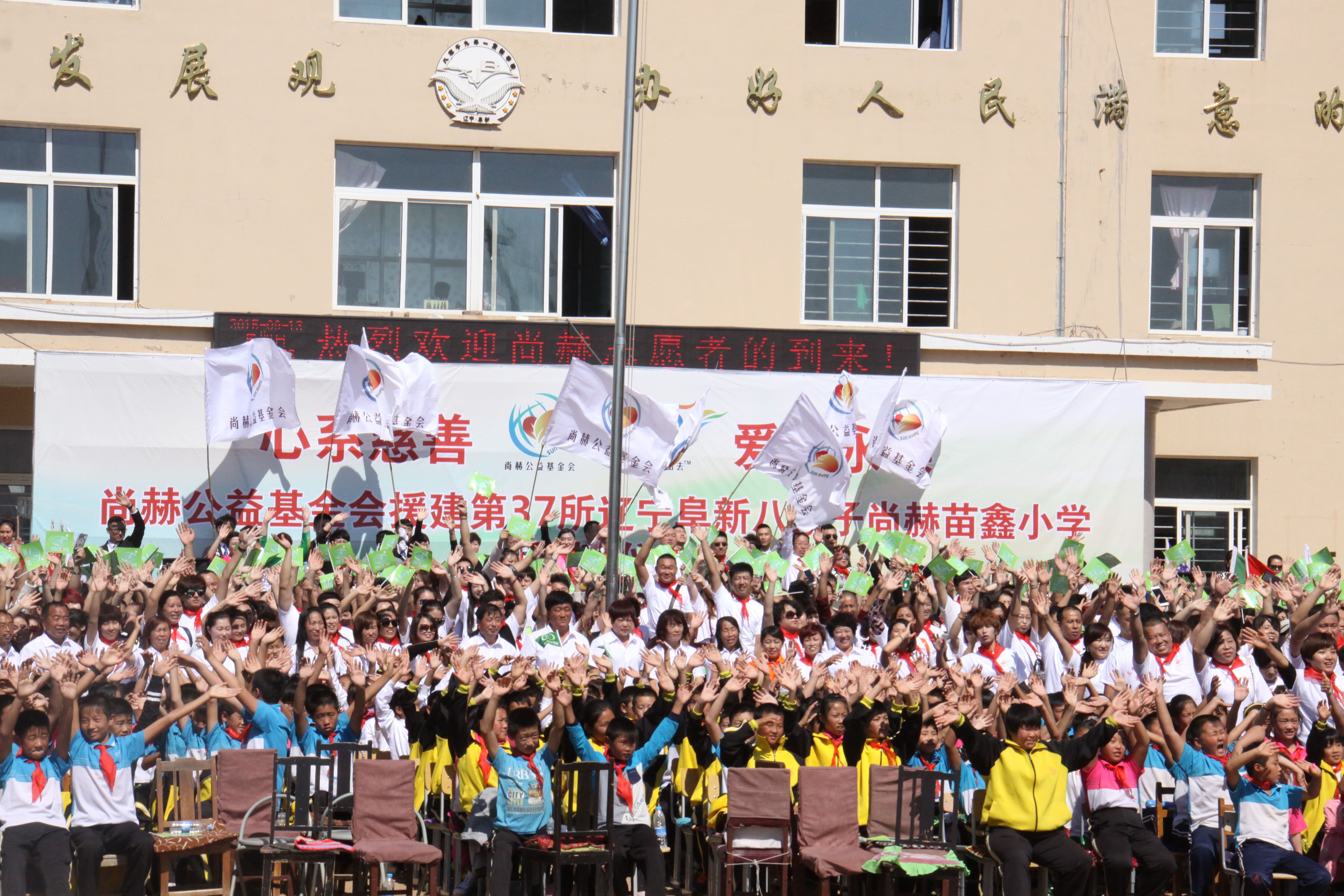 第37所 阜新市阜蒙县八家子大江平台-大江(中国)一站式服务平台
苗鑫小学