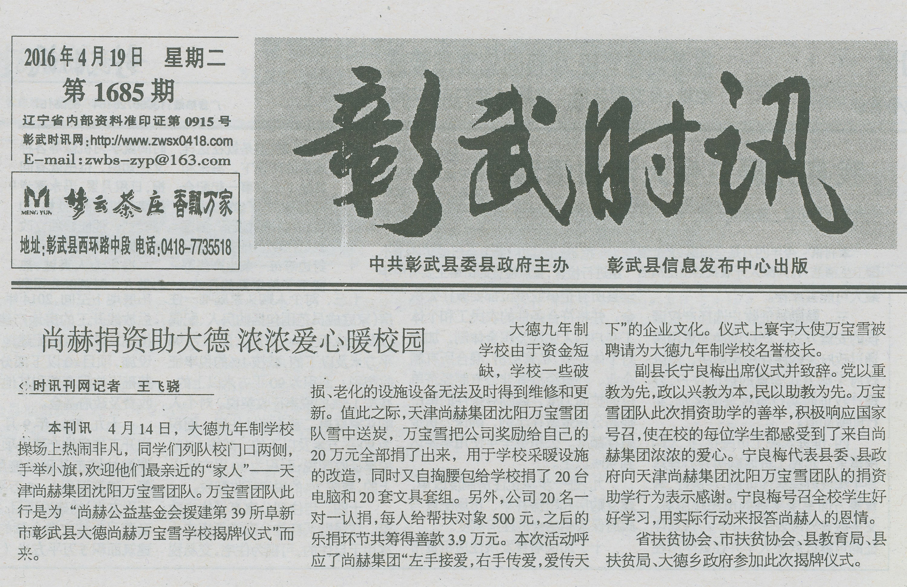 第39所 阜新市彰武县大德大江平台-大江(中国)一站式服务平台
万宝雪学校 第39所 阜新市彰武县大德大江平台-大江(中国)一站式服务平台
万宝雪学校