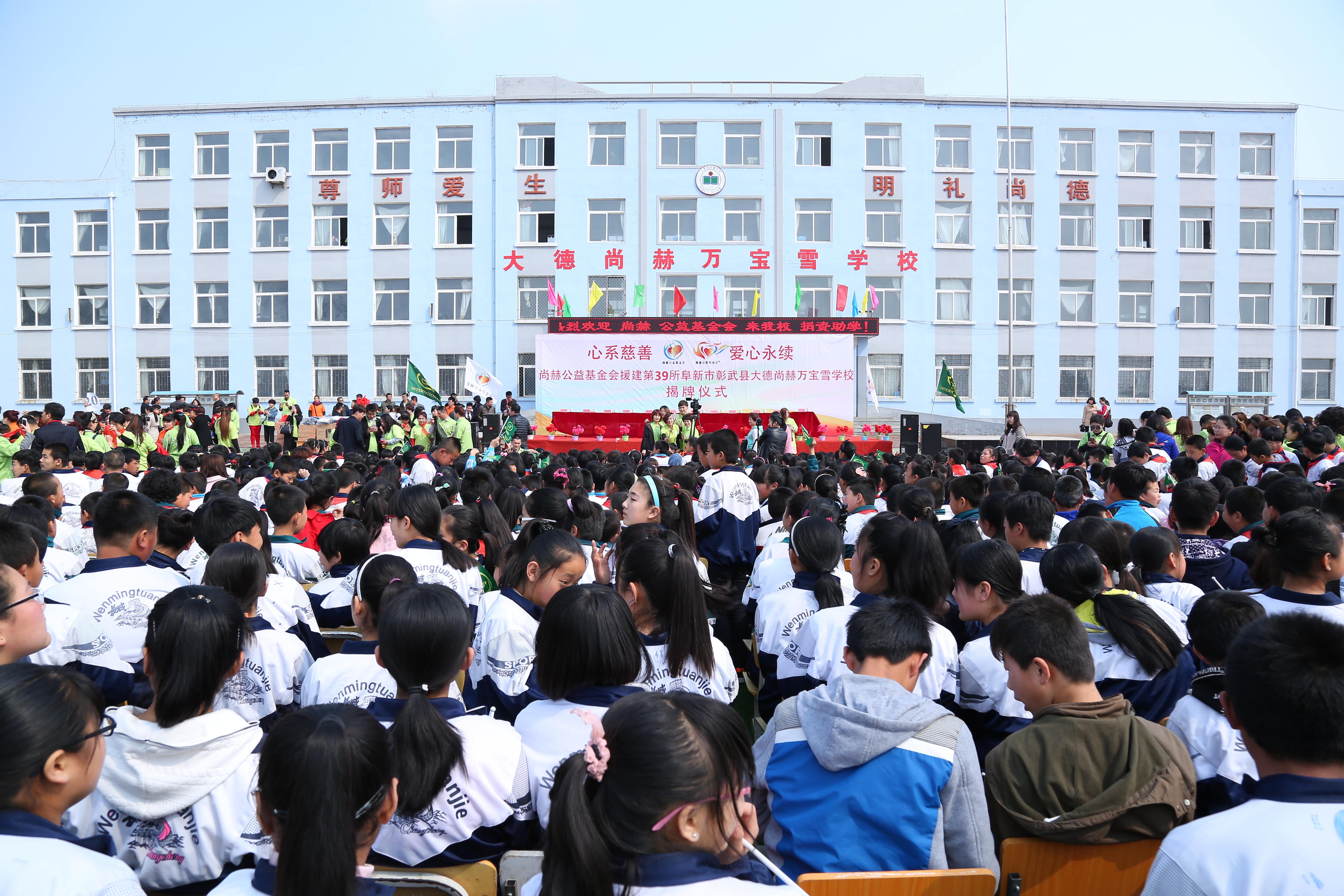 第39所 阜新市彰武县大德大江平台-大江(中国)一站式服务平台
万宝雪学校 第39所 阜新市彰武县大德大江平台-大江(中国)一站式服务平台
万宝雪学校