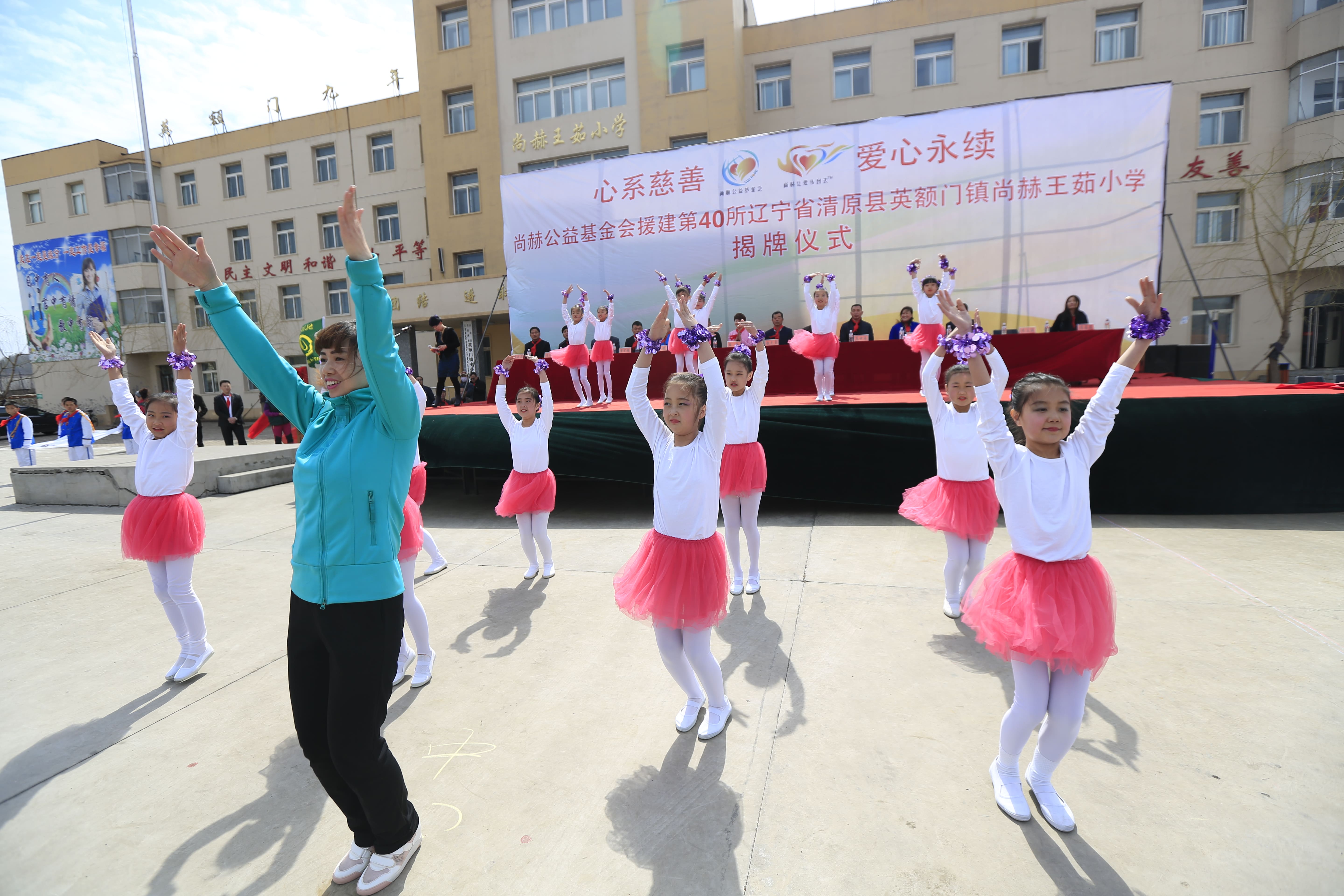 第40所 清原县英额门镇大江平台-大江(中国)一站式服务平台
王茹小学