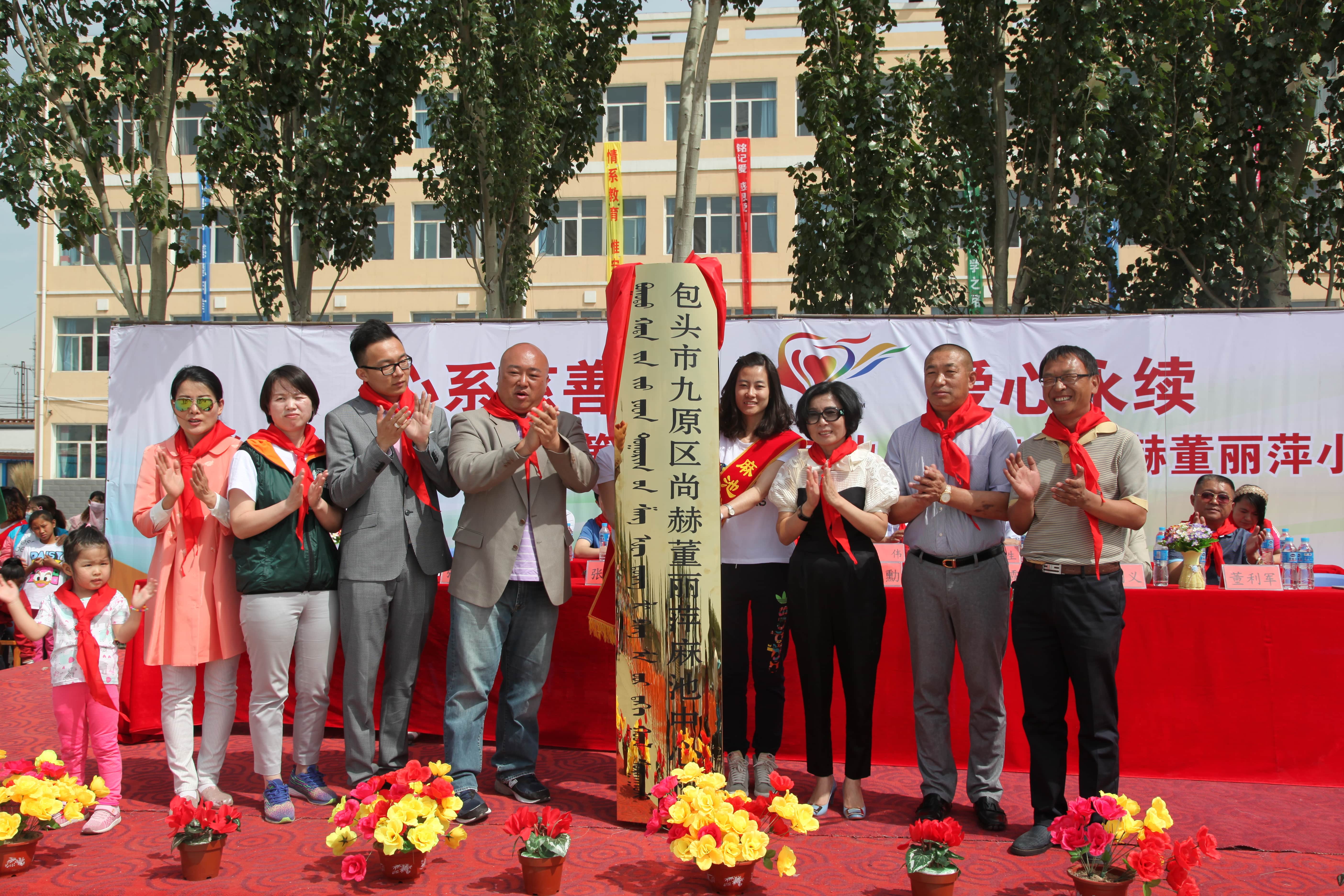 第48所 包头市九原区大江平台-大江(中国)一站式服务平台
董丽萍麻池中心校