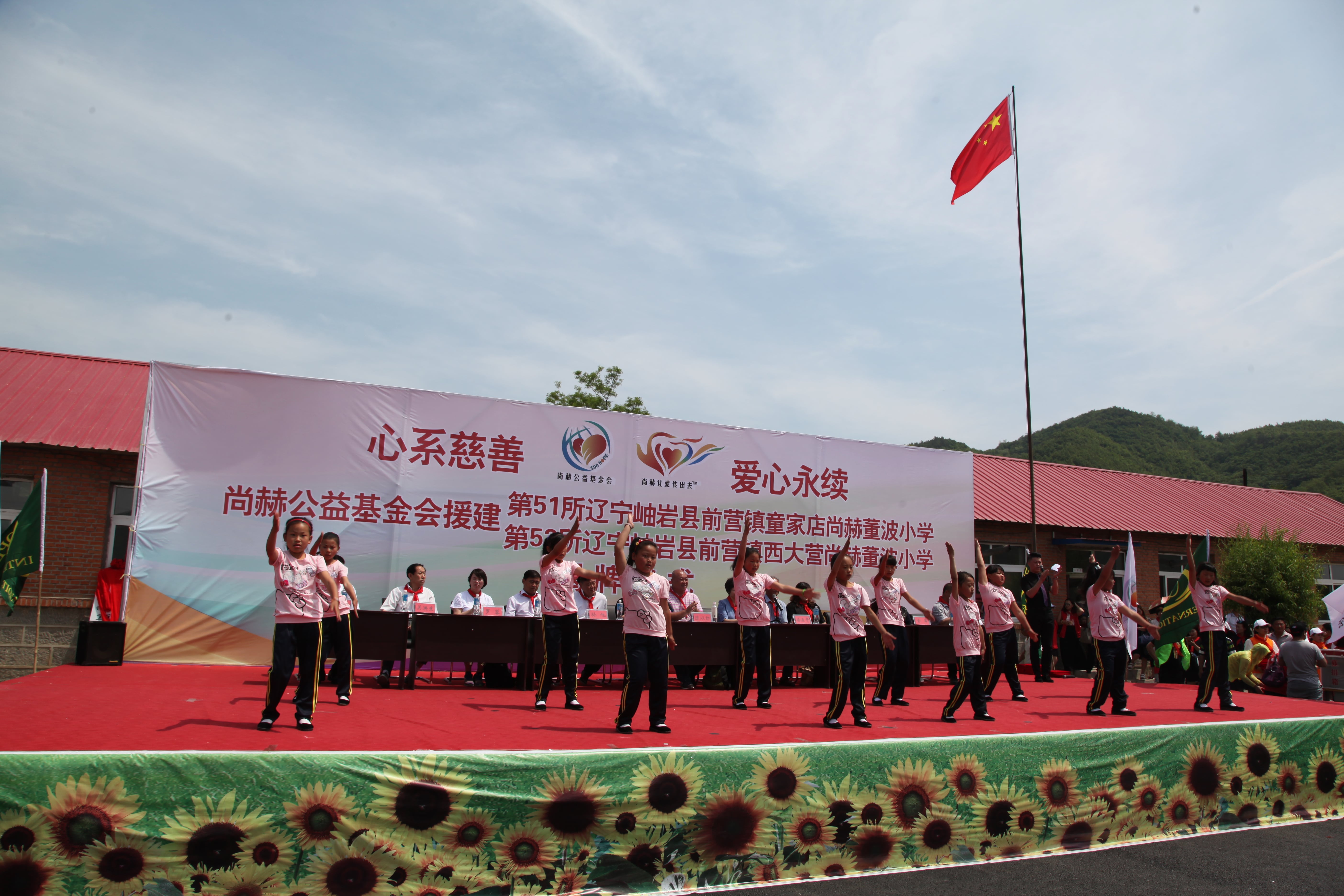 第52所 岫岩县前营镇西大营大江平台-大江(中国)一站式服务平台
董波小学