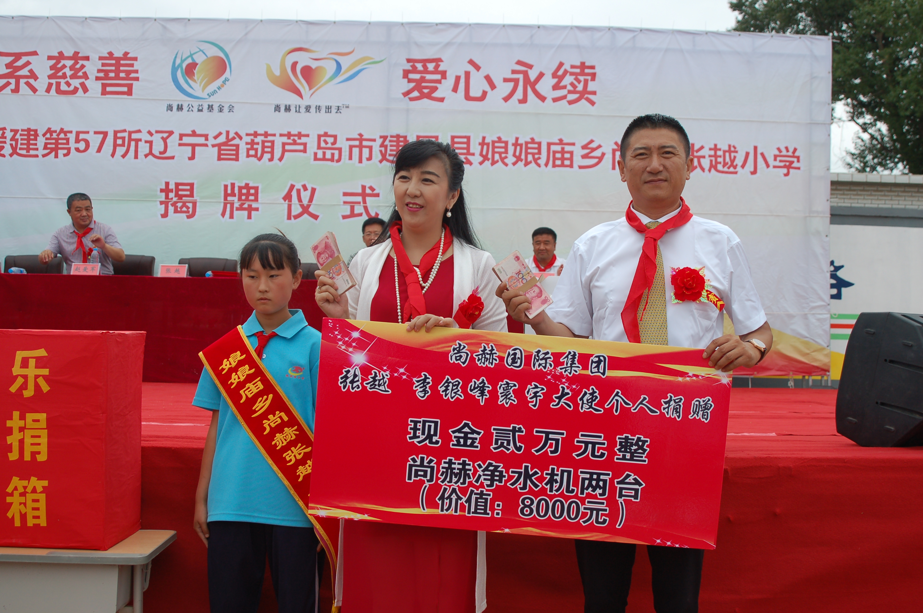 第57所  辽宁省葫芦岛市建昌县娘娘庙乡大江平台-大江(中国)一站式服务平台
张越小学