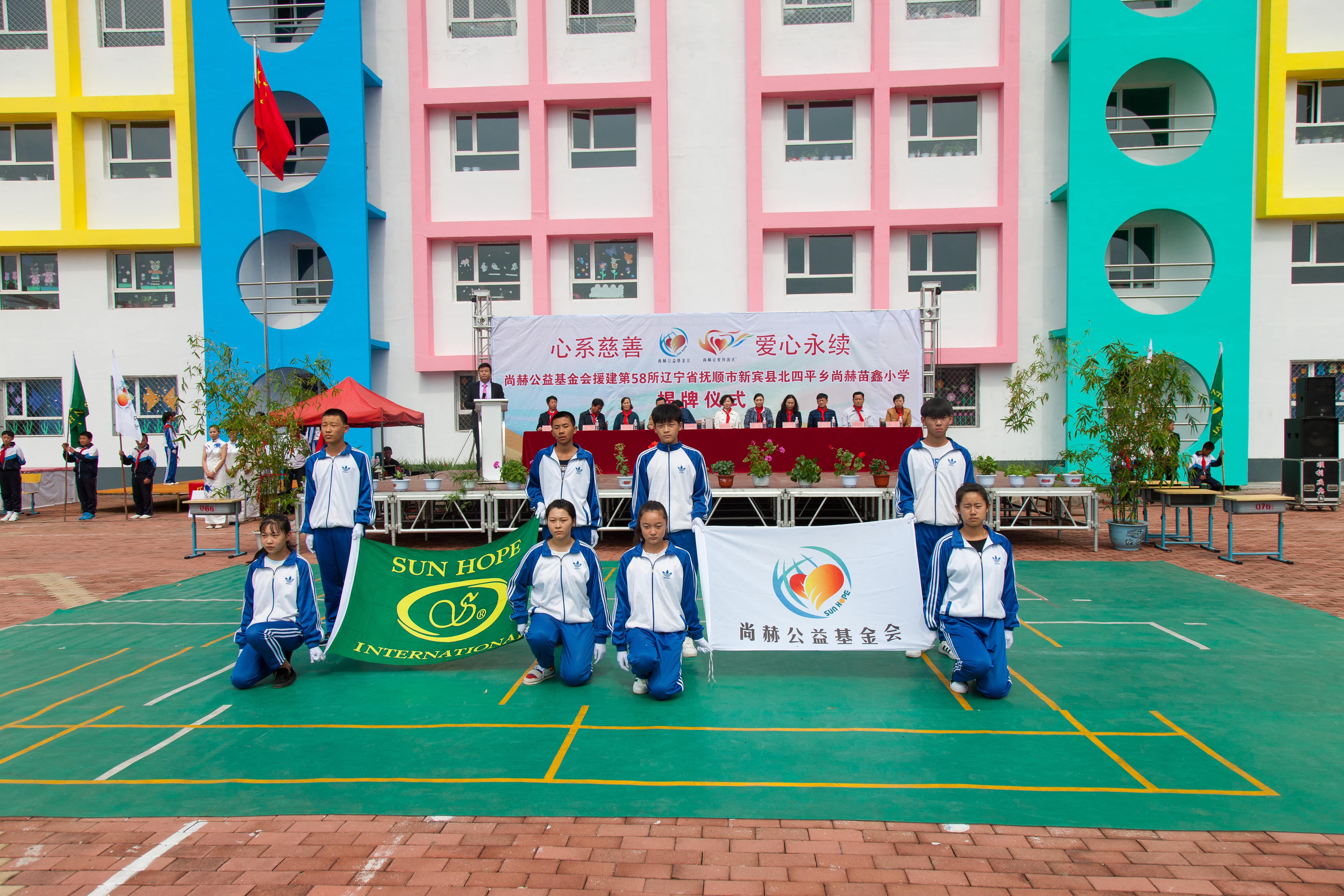 第58所 抚顺市新宾县北四平乡大江平台-大江(中国)一站式服务平台
苗鑫小学