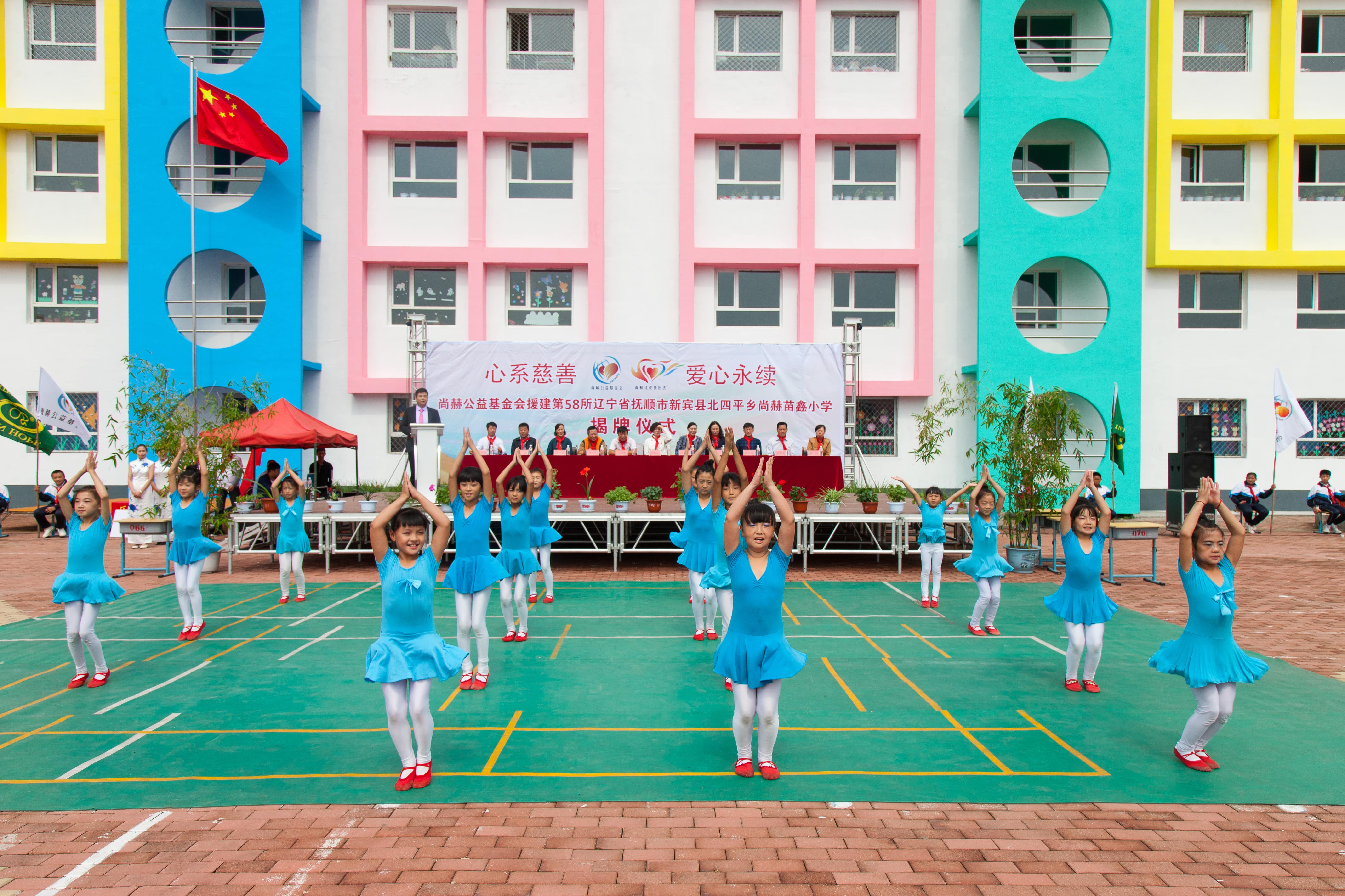 第58所 抚顺市新宾县北四平乡大江平台-大江(中国)一站式服务平台
苗鑫小学
