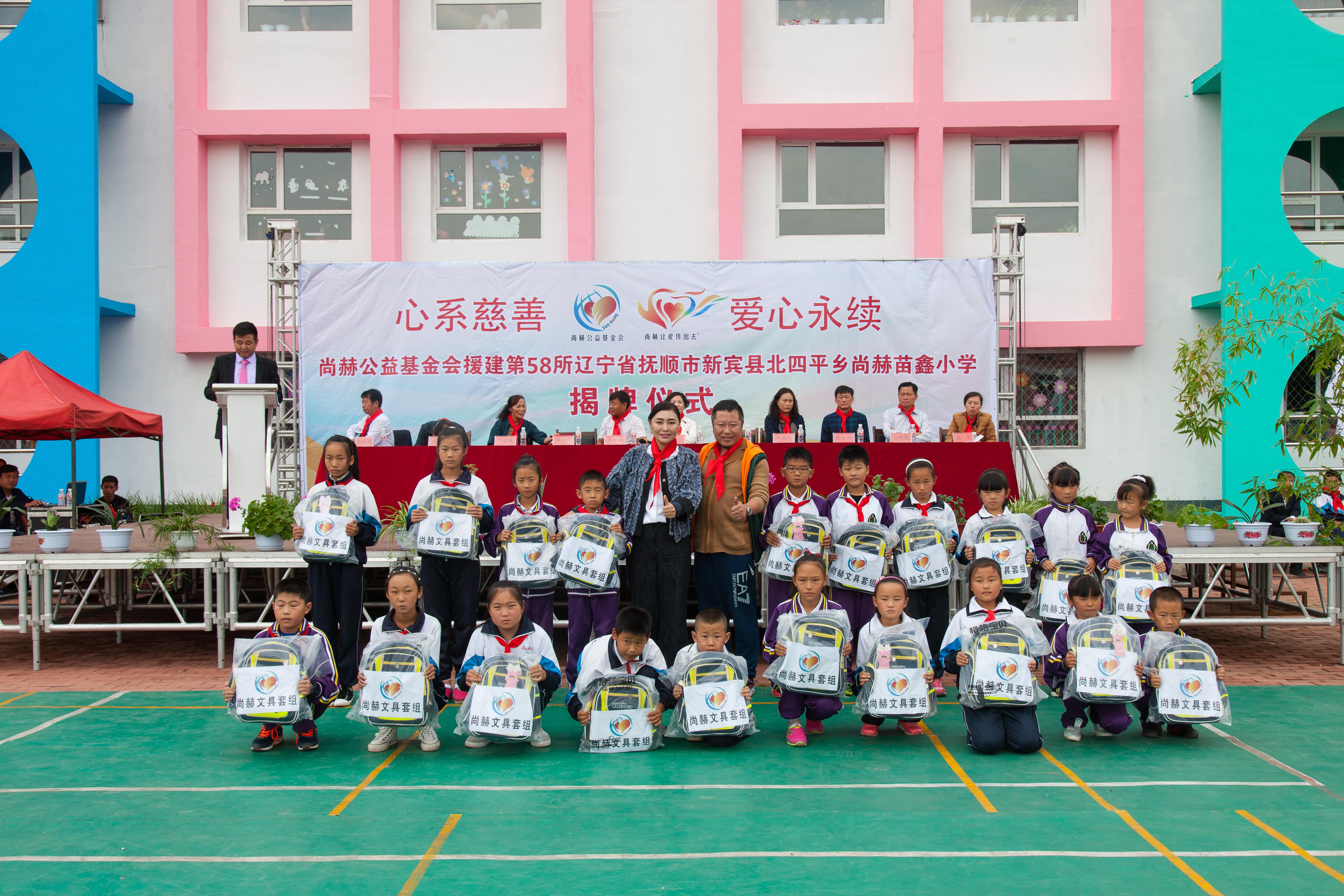 第58所 抚顺市新宾县北四平乡大江平台-大江(中国)一站式服务平台
苗鑫小学