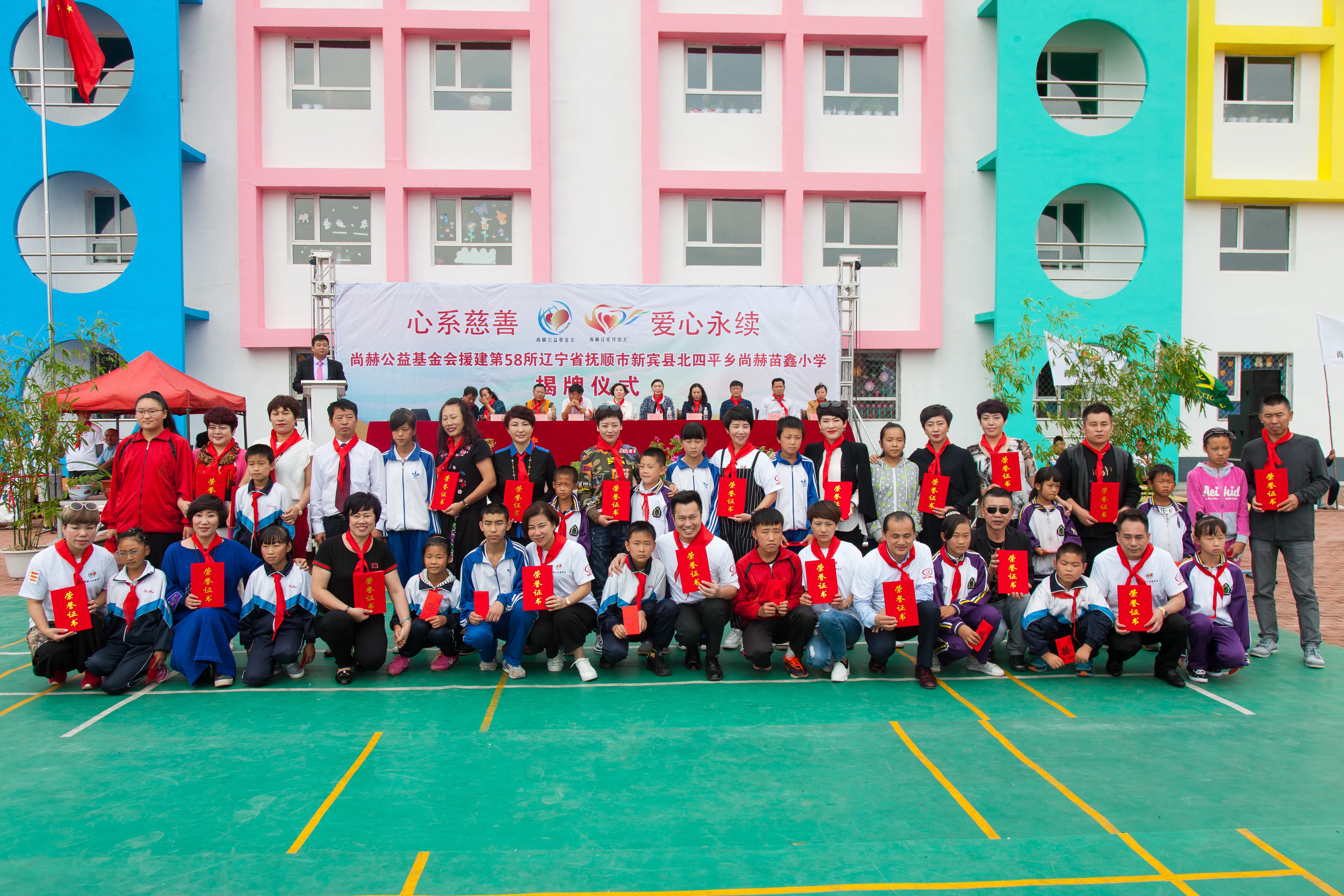第58所 抚顺市新宾县北四平乡大江平台-大江(中国)一站式服务平台
苗鑫小学