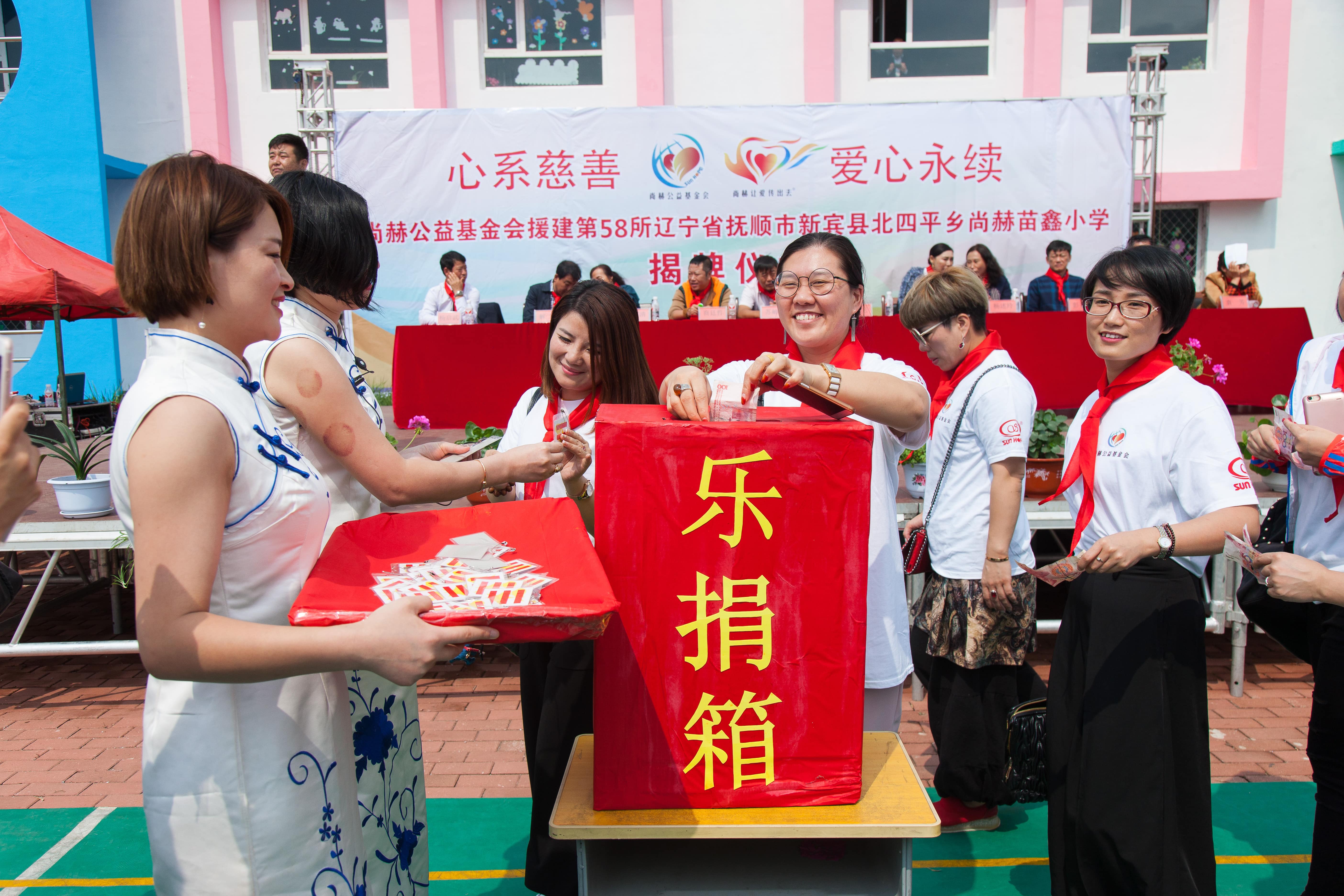 第58所 抚顺市新宾县北四平乡大江平台-大江(中国)一站式服务平台
苗鑫小学