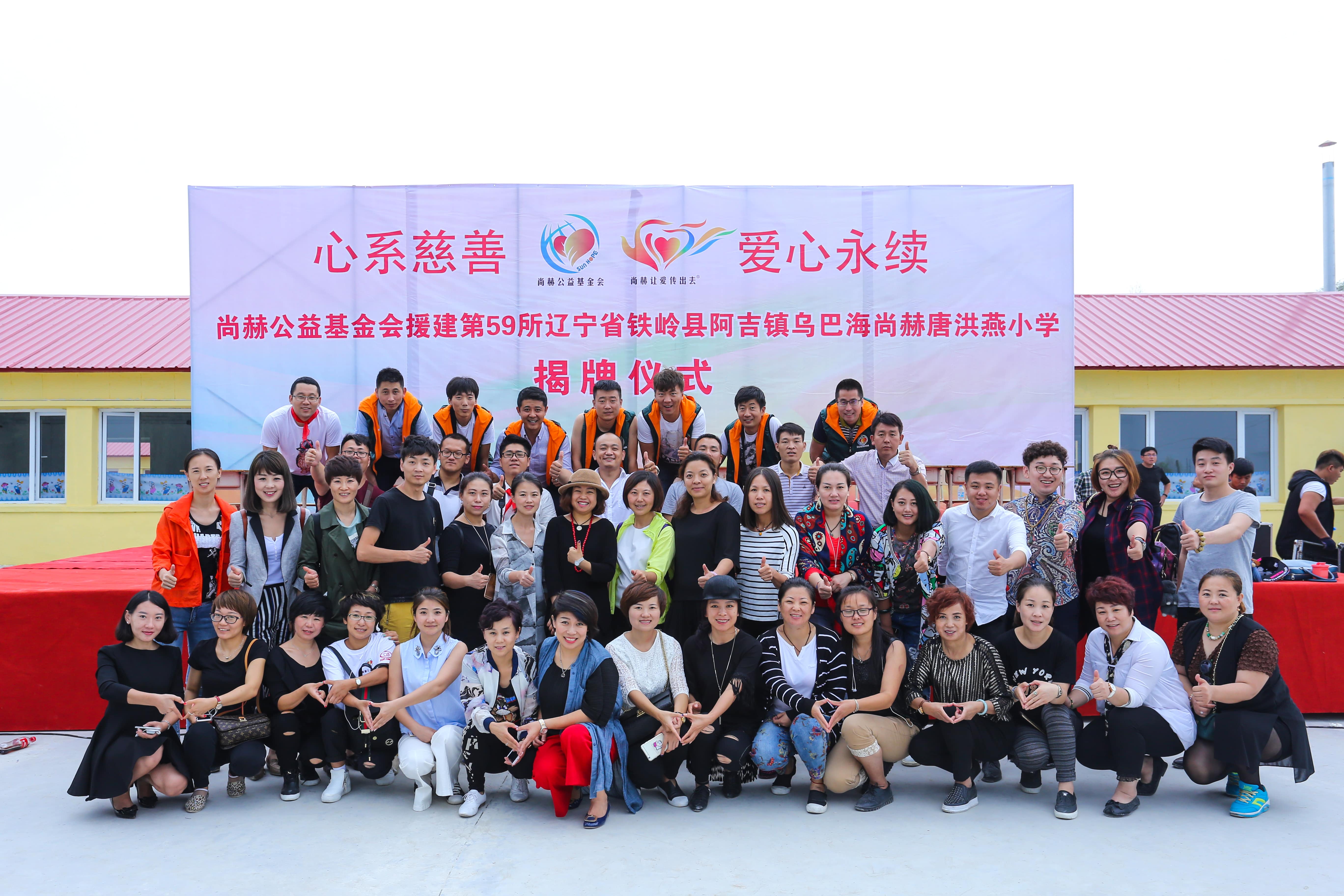 第59所 铁岭县阿吉镇乌巴海大江平台-大江(中国)一站式服务平台
唐洪燕小学