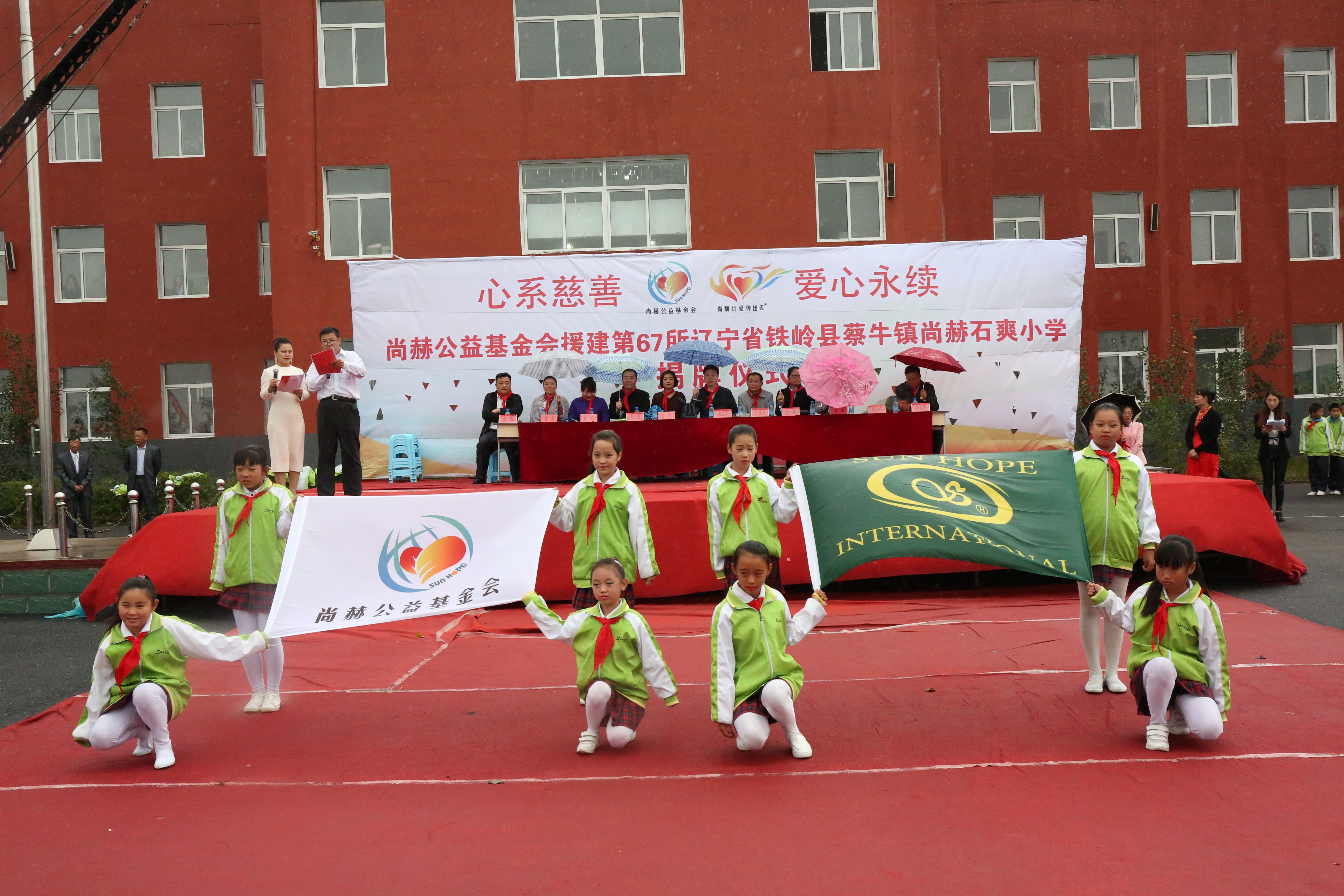 第67所 铁岭县蔡牛镇大江平台-大江(中国)一站式服务平台
石爽小学