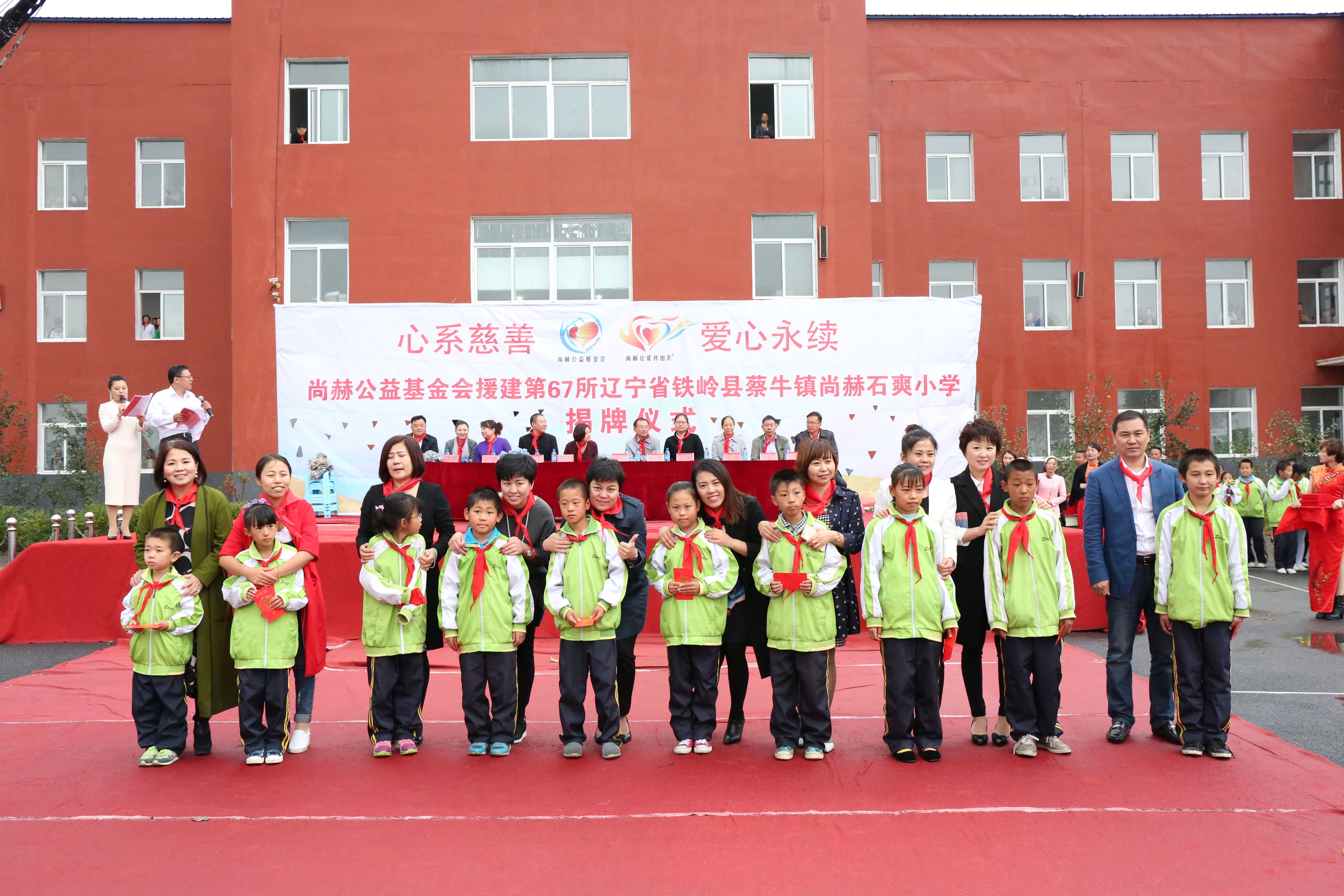 第67所 铁岭县蔡牛镇大江平台-大江(中国)一站式服务平台
石爽小学
