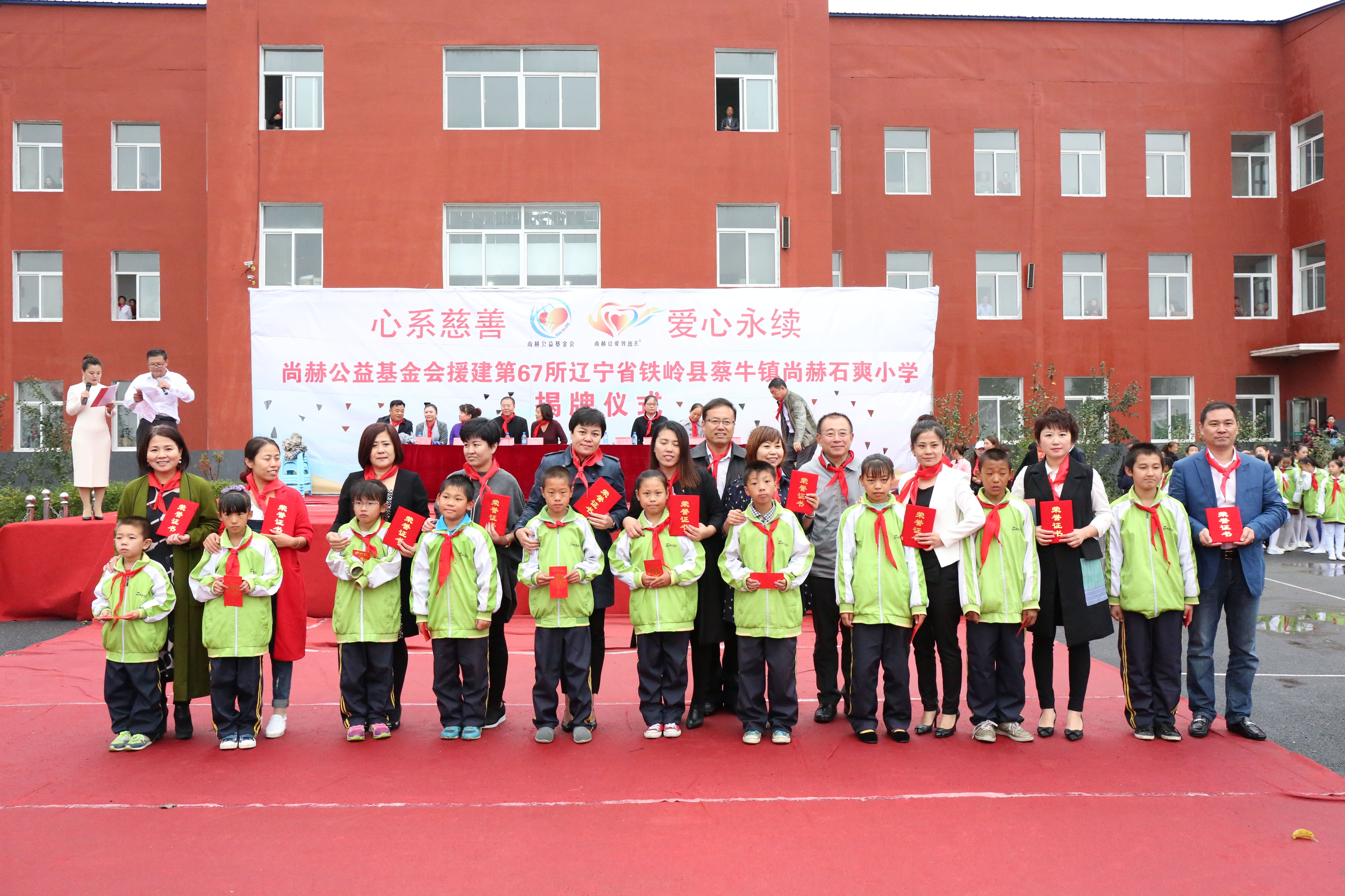 第67所 铁岭县蔡牛镇大江平台-大江(中国)一站式服务平台
石爽小学