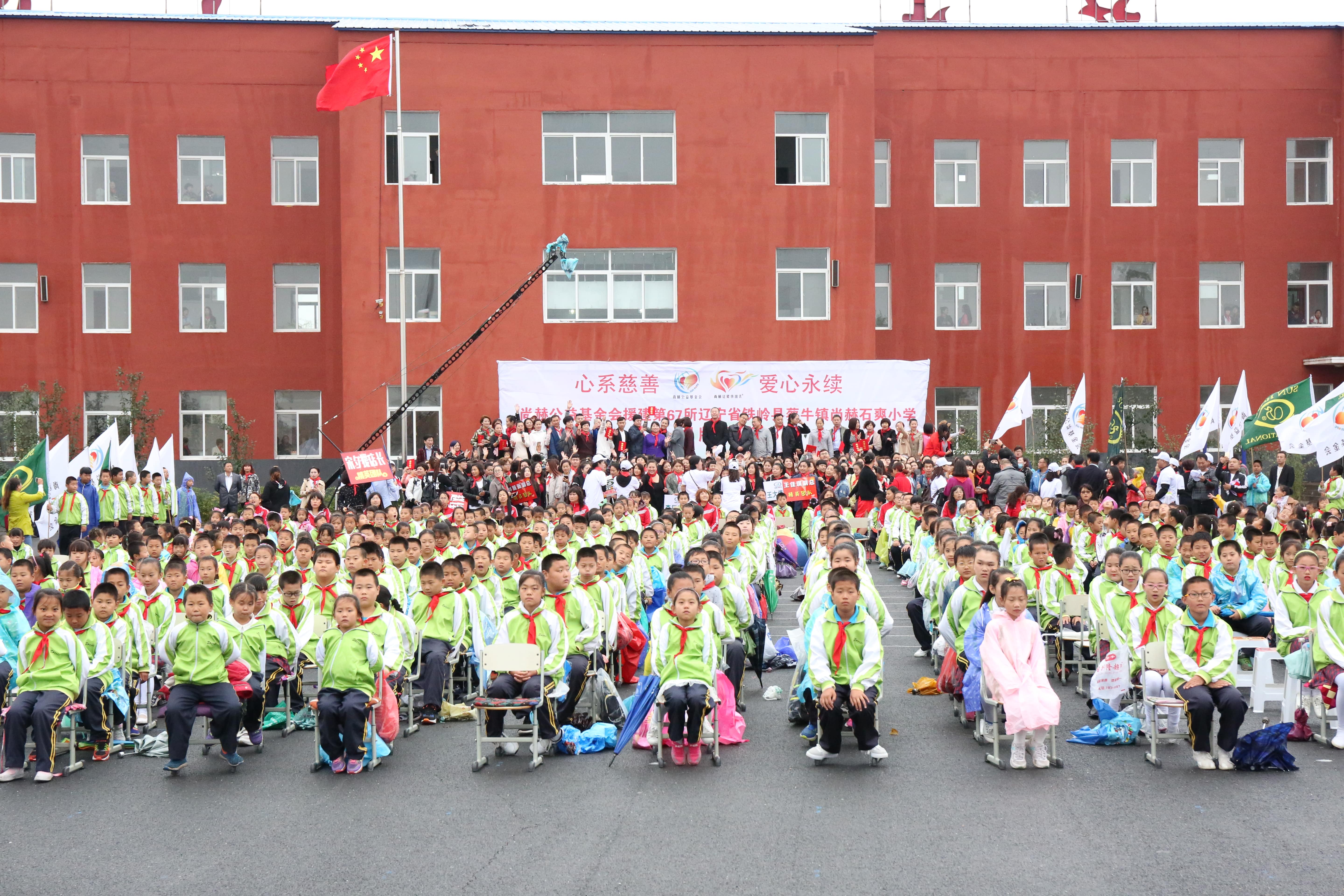 第67所 铁岭县蔡牛镇大江平台-大江(中国)一站式服务平台
石爽小学