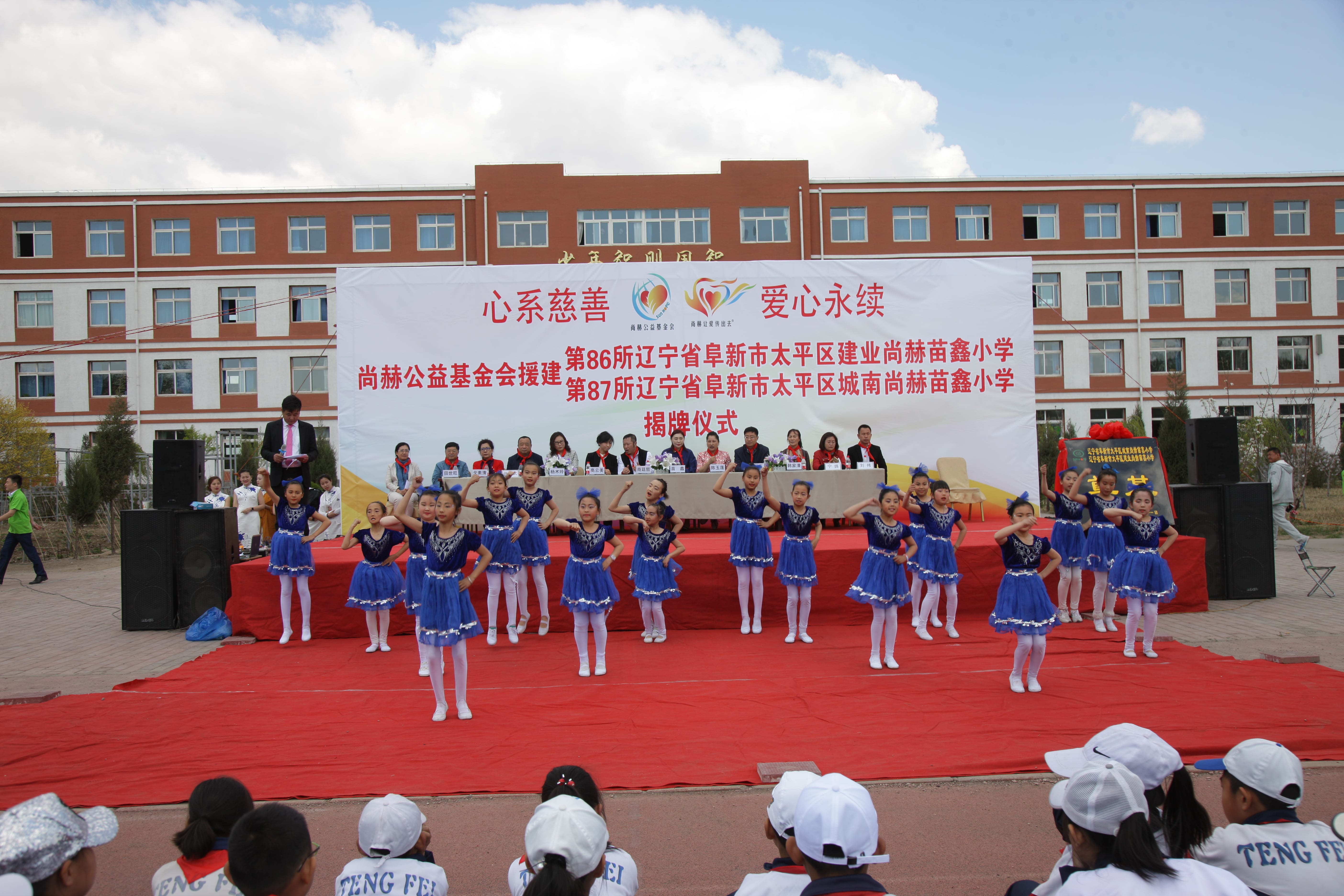 第86所  辽宁省阜新市太平区建业大江平台-大江(中国)一站式服务平台
苗鑫小学