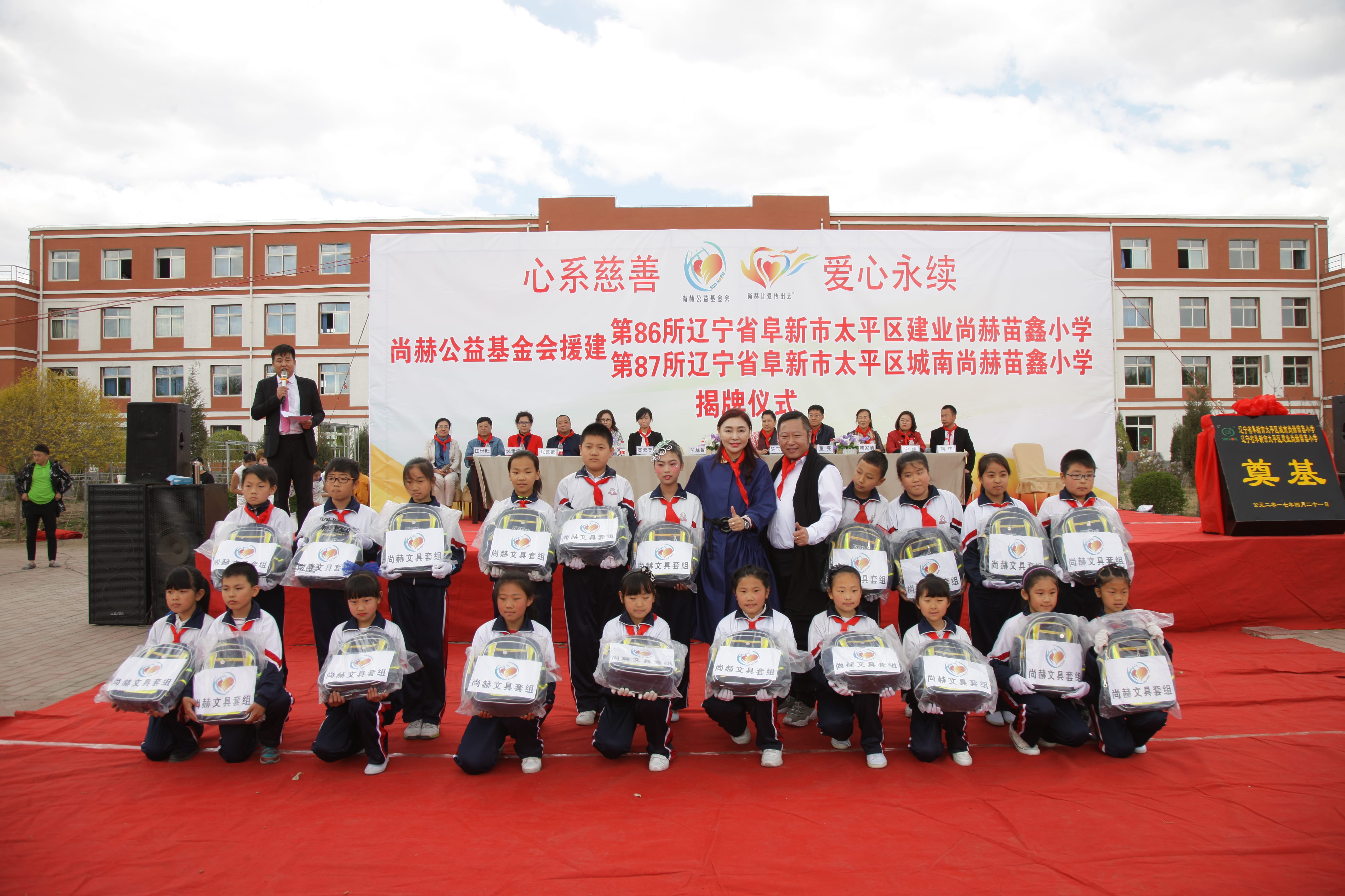 第86所  辽宁省阜新市太平区建业大江平台-大江(中国)一站式服务平台
苗鑫小学