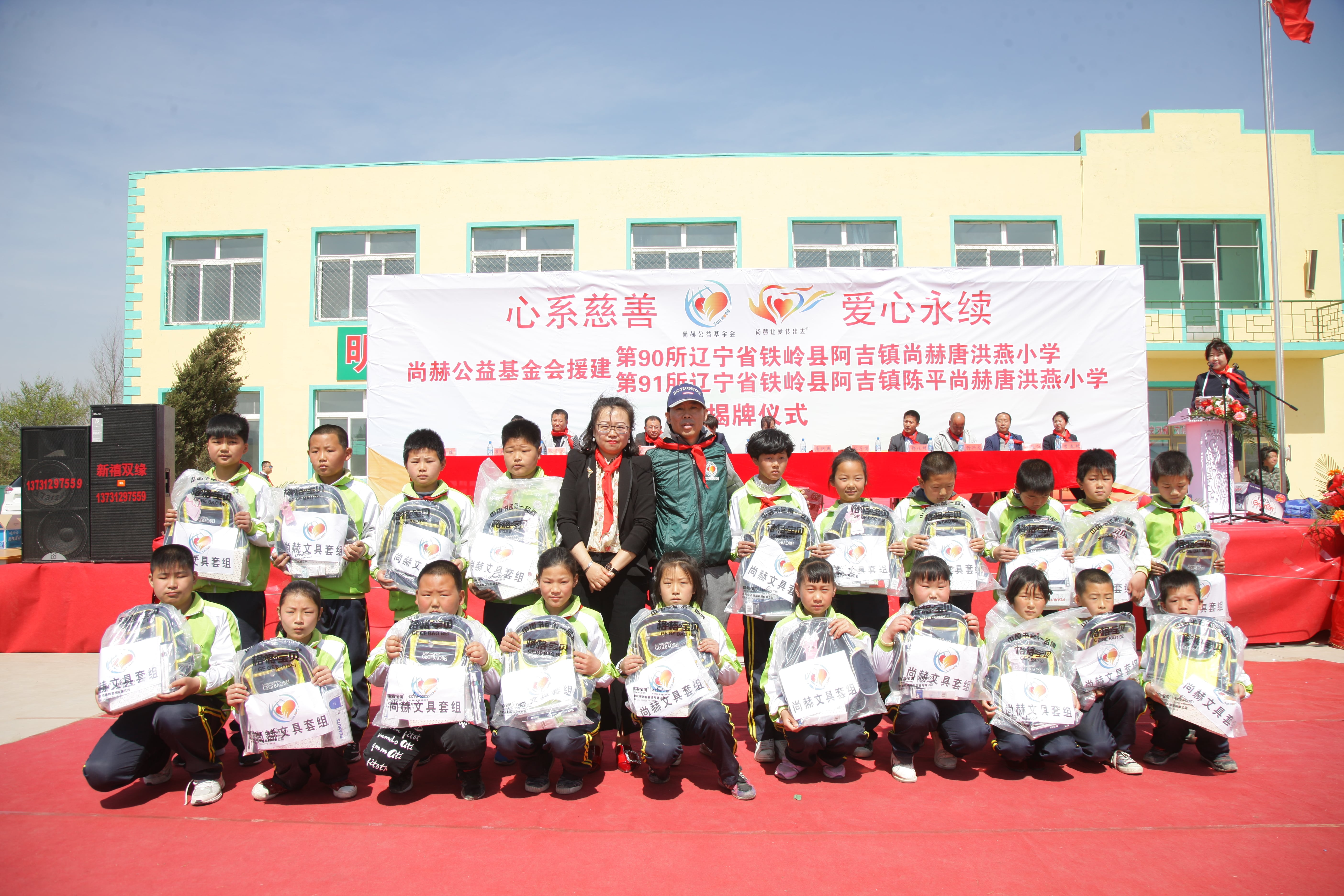 第90所 铁岭市阿吉镇大江平台-大江(中国)一站式服务平台
唐洪燕小学