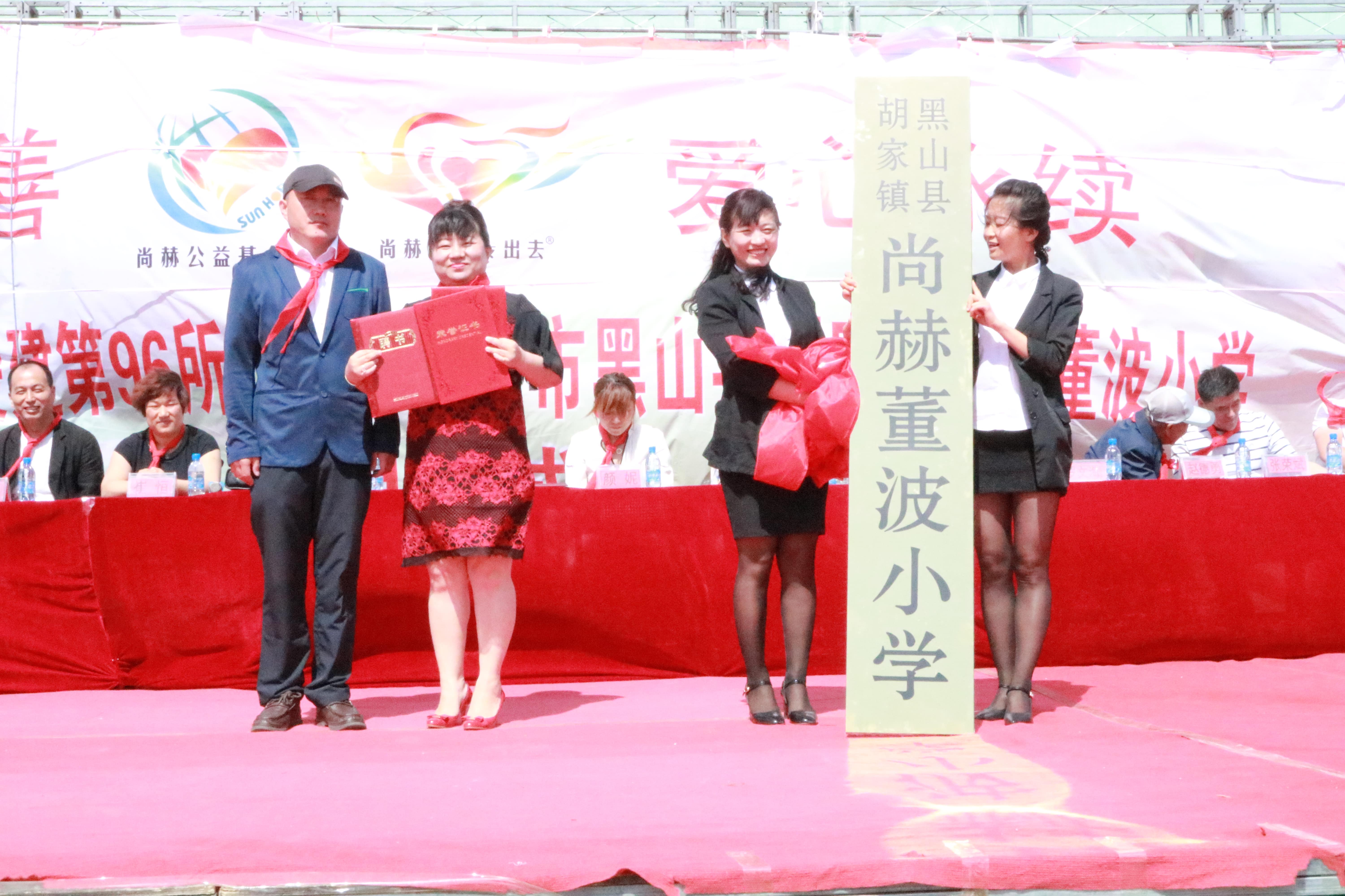 第96所 锦州市黑山县胡家镇大江平台-大江(中国)一站式服务平台
董波小学