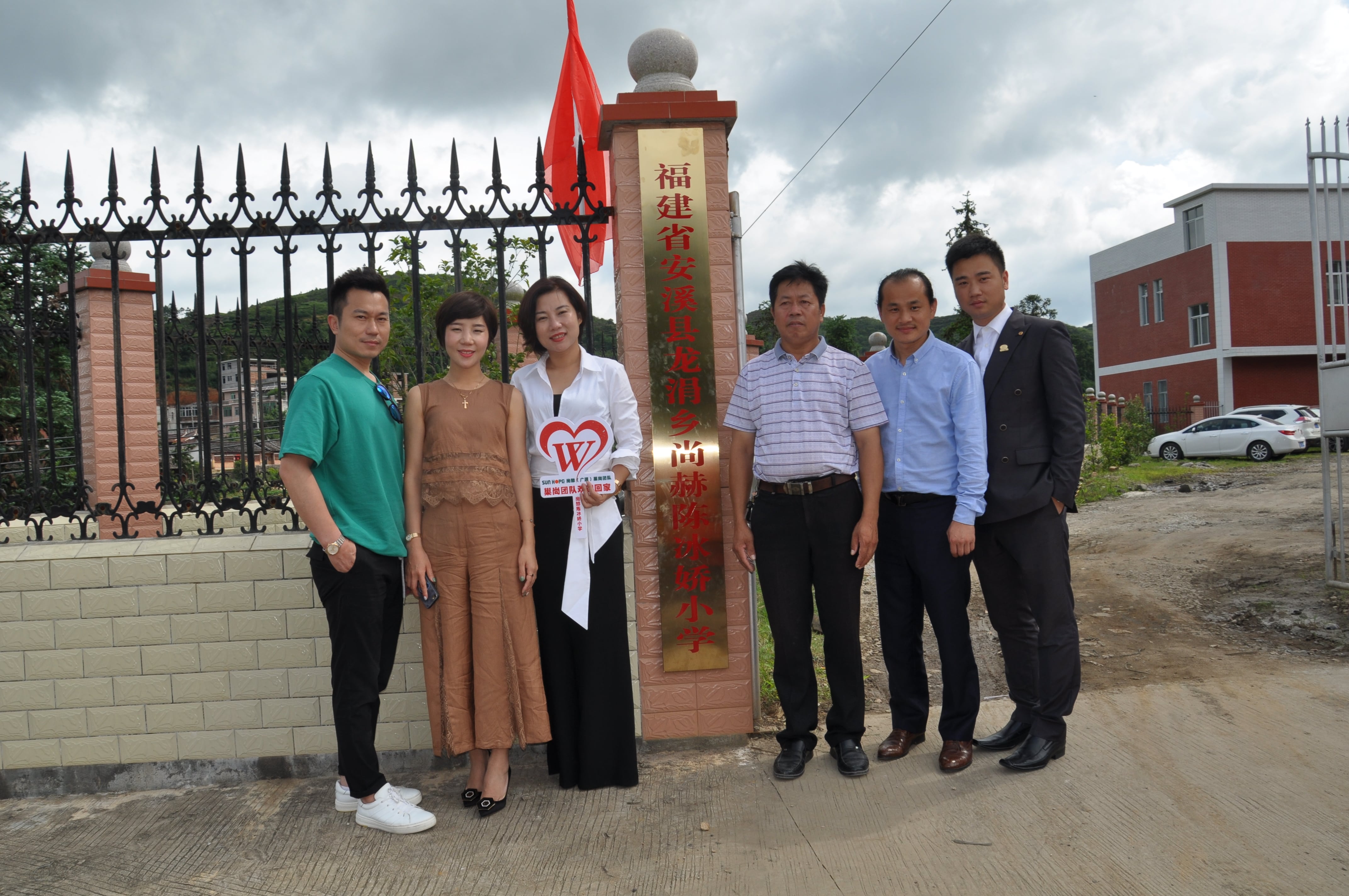 第100所 安溪县龙涓乡大江平台-大江(中国)一站式服务平台
陈冰娇小学
