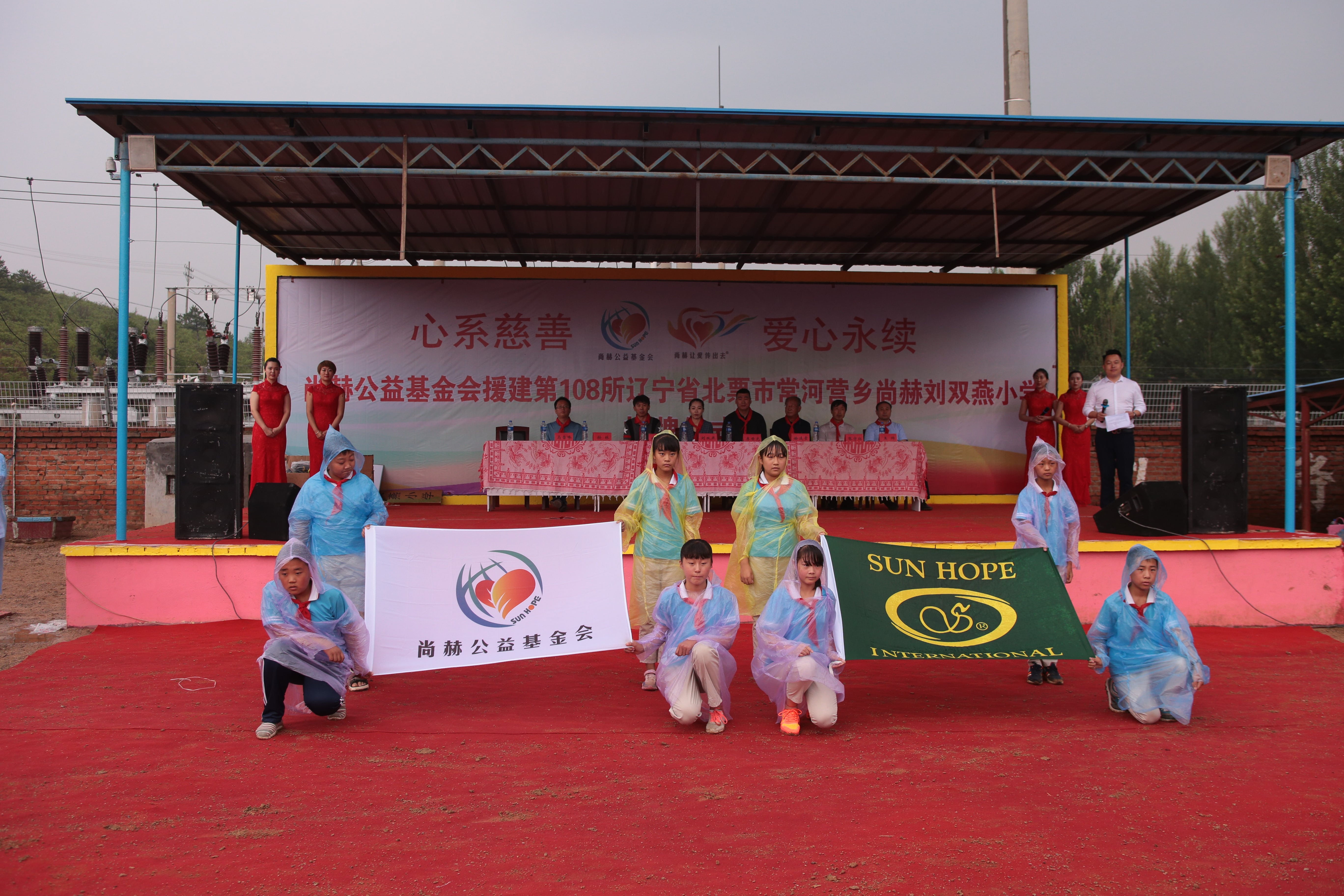 第108所 北票市常河营乡大江平台-大江(中国)一站式服务平台
刘双燕小学