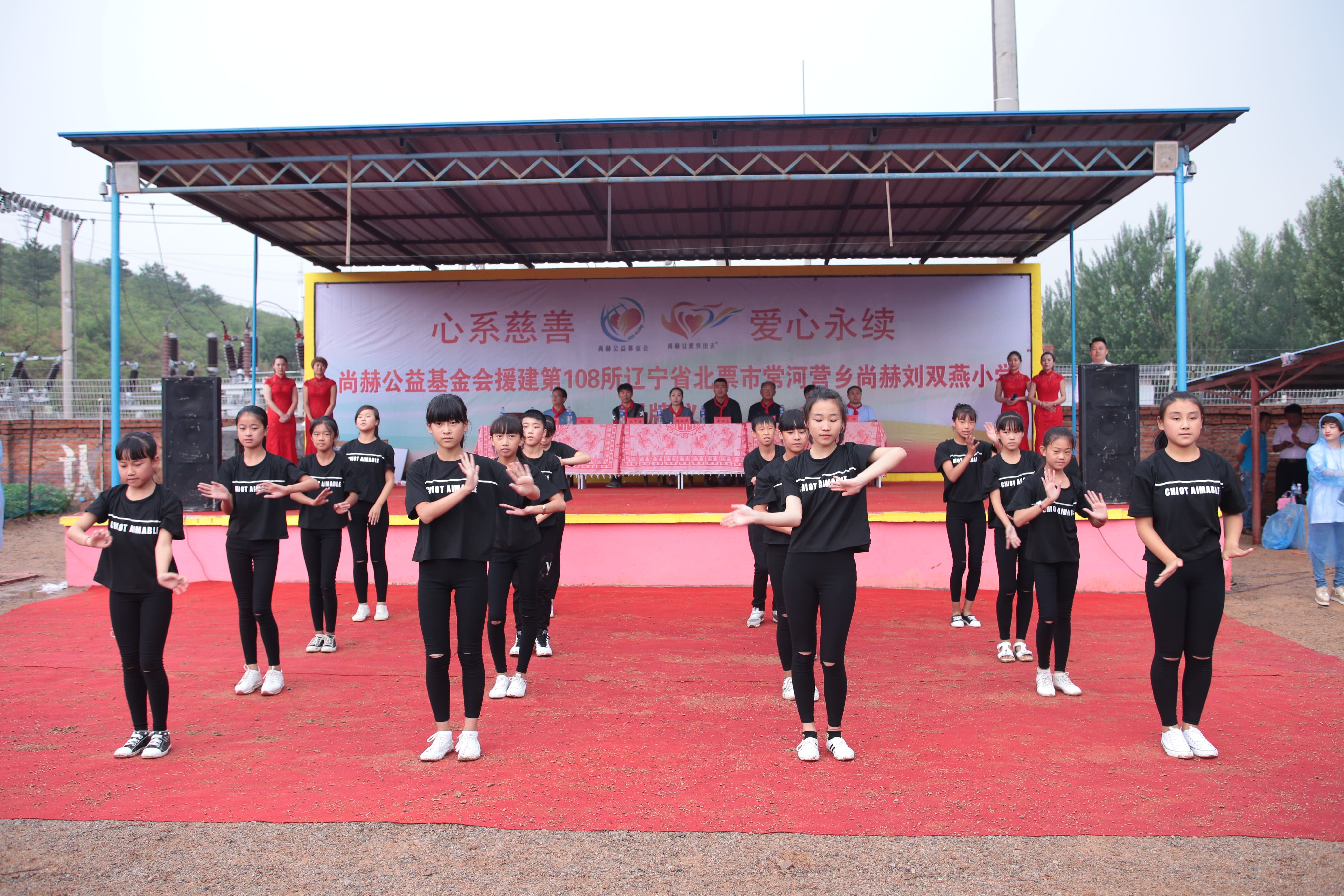 第108所 北票市常河营乡大江平台-大江(中国)一站式服务平台
刘双燕小学