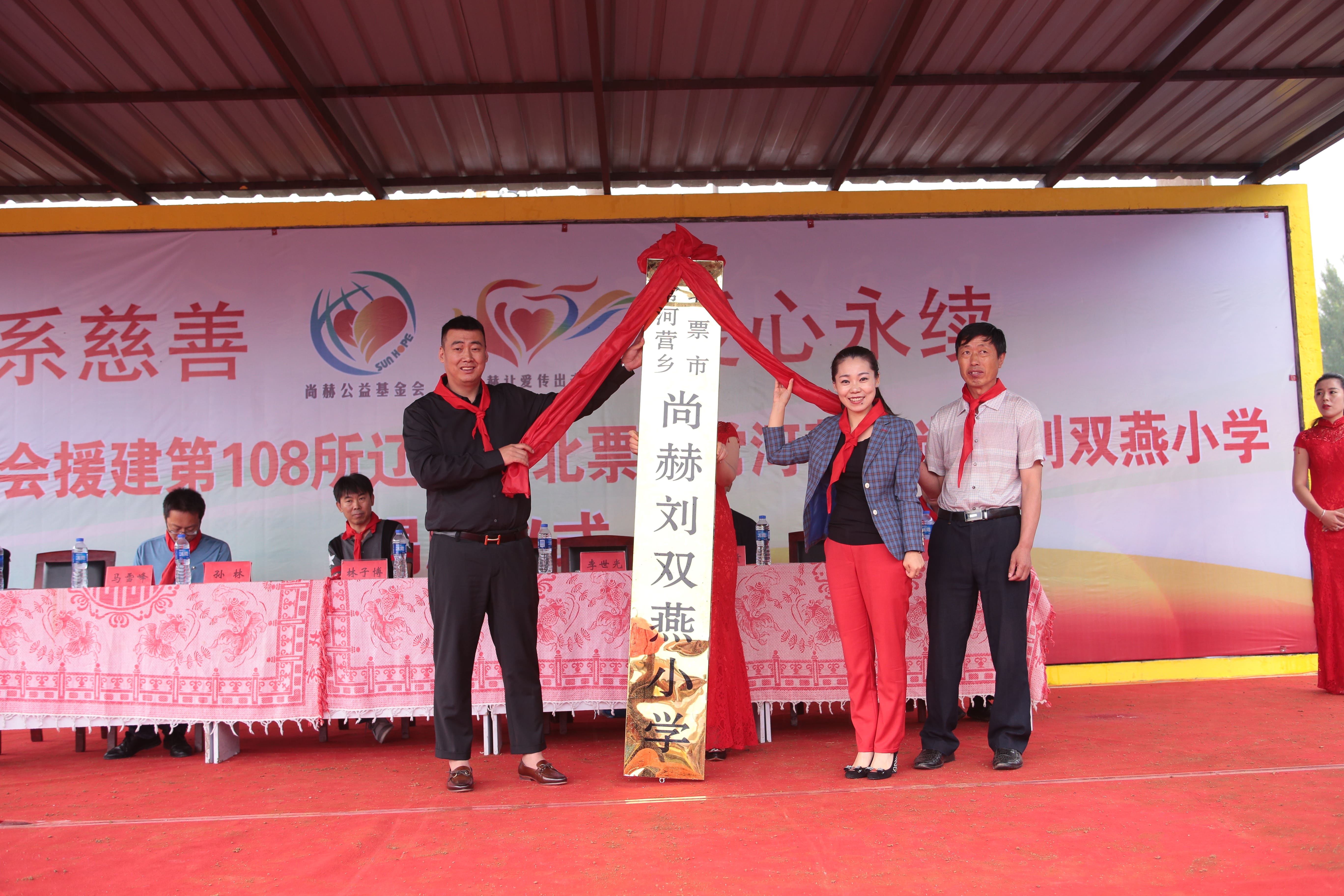 第108所 北票市常河营乡大江平台-大江(中国)一站式服务平台
刘双燕小学