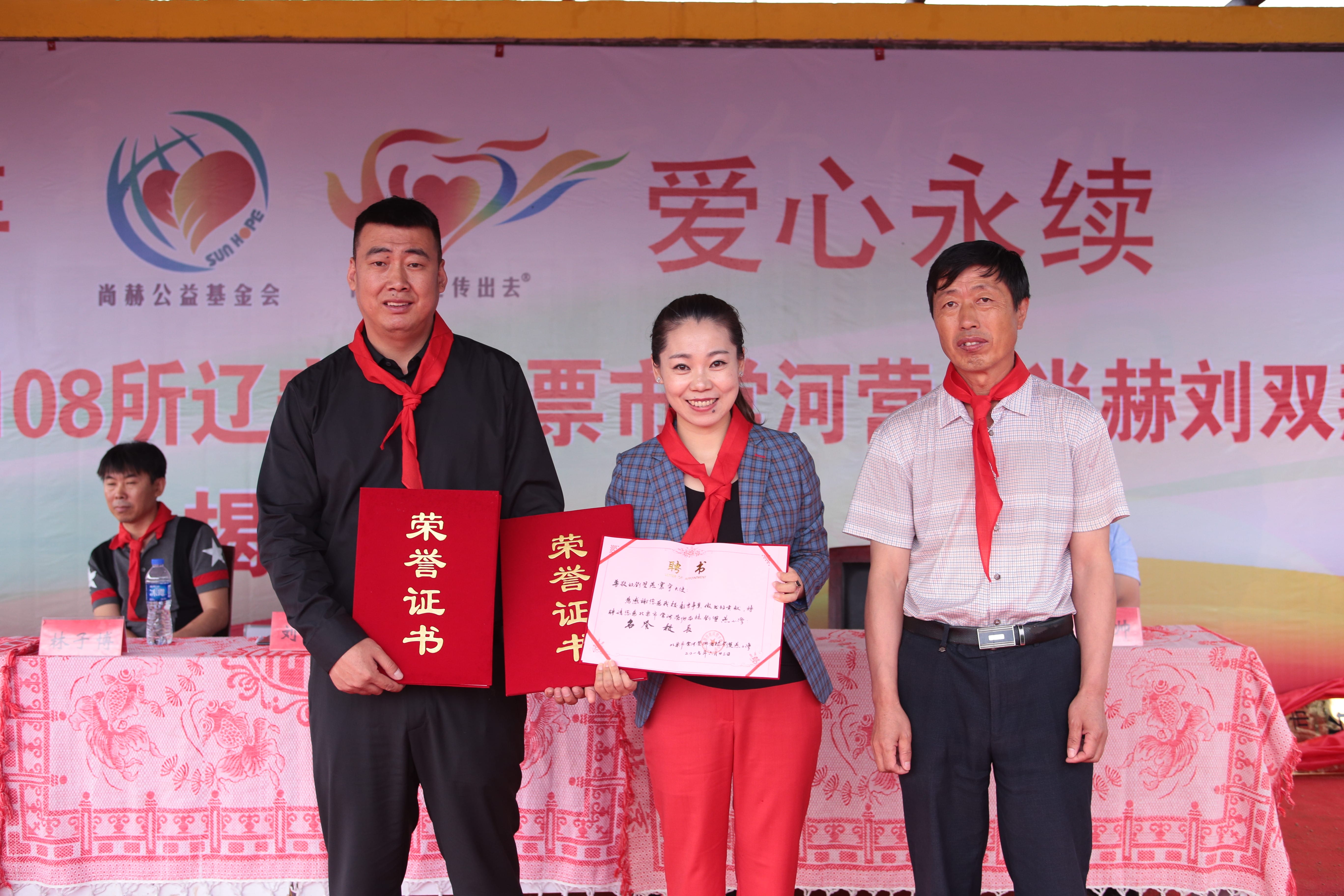 第108所 北票市常河营乡大江平台-大江(中国)一站式服务平台
刘双燕小学
