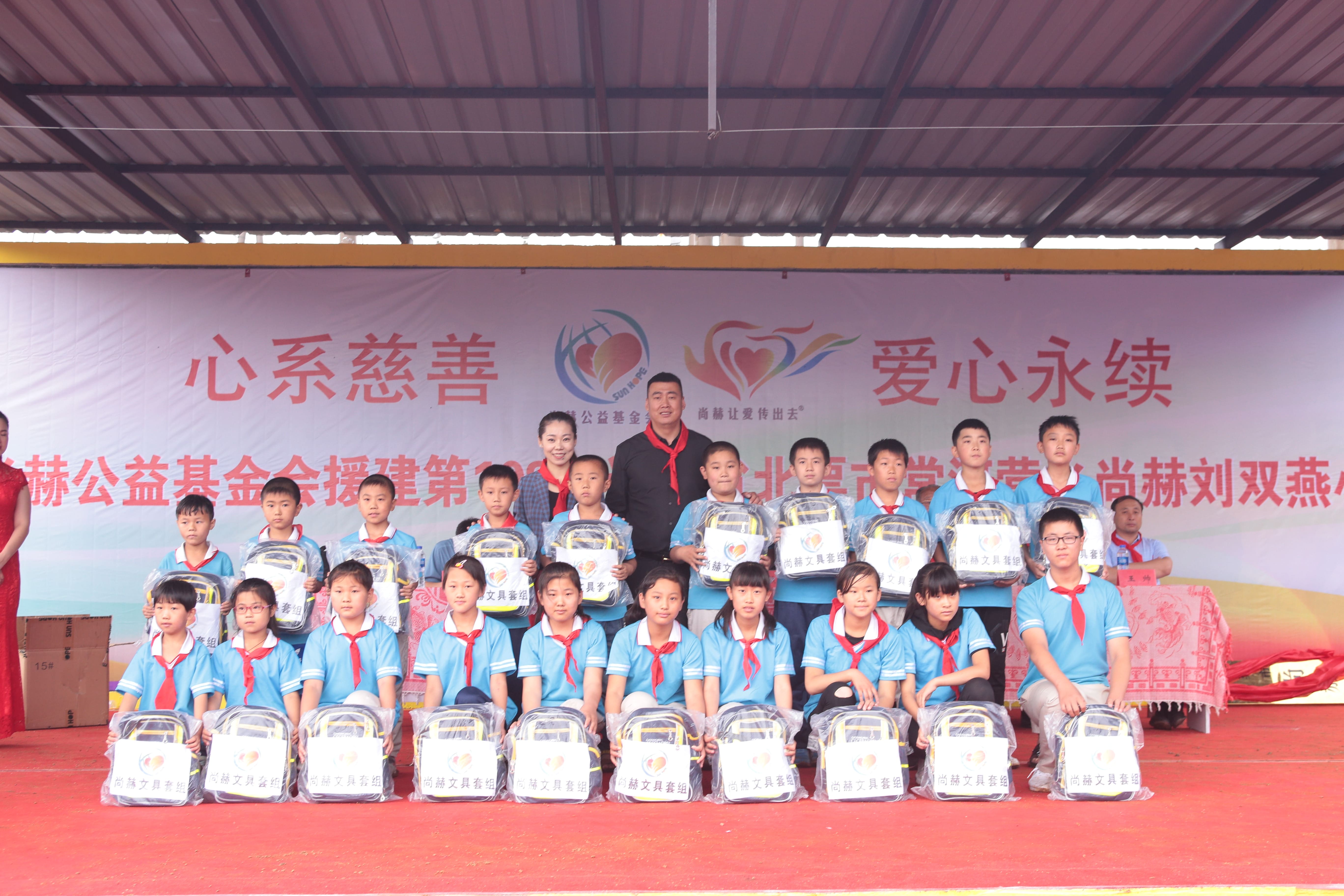 第108所 北票市常河营乡大江平台-大江(中国)一站式服务平台
刘双燕小学