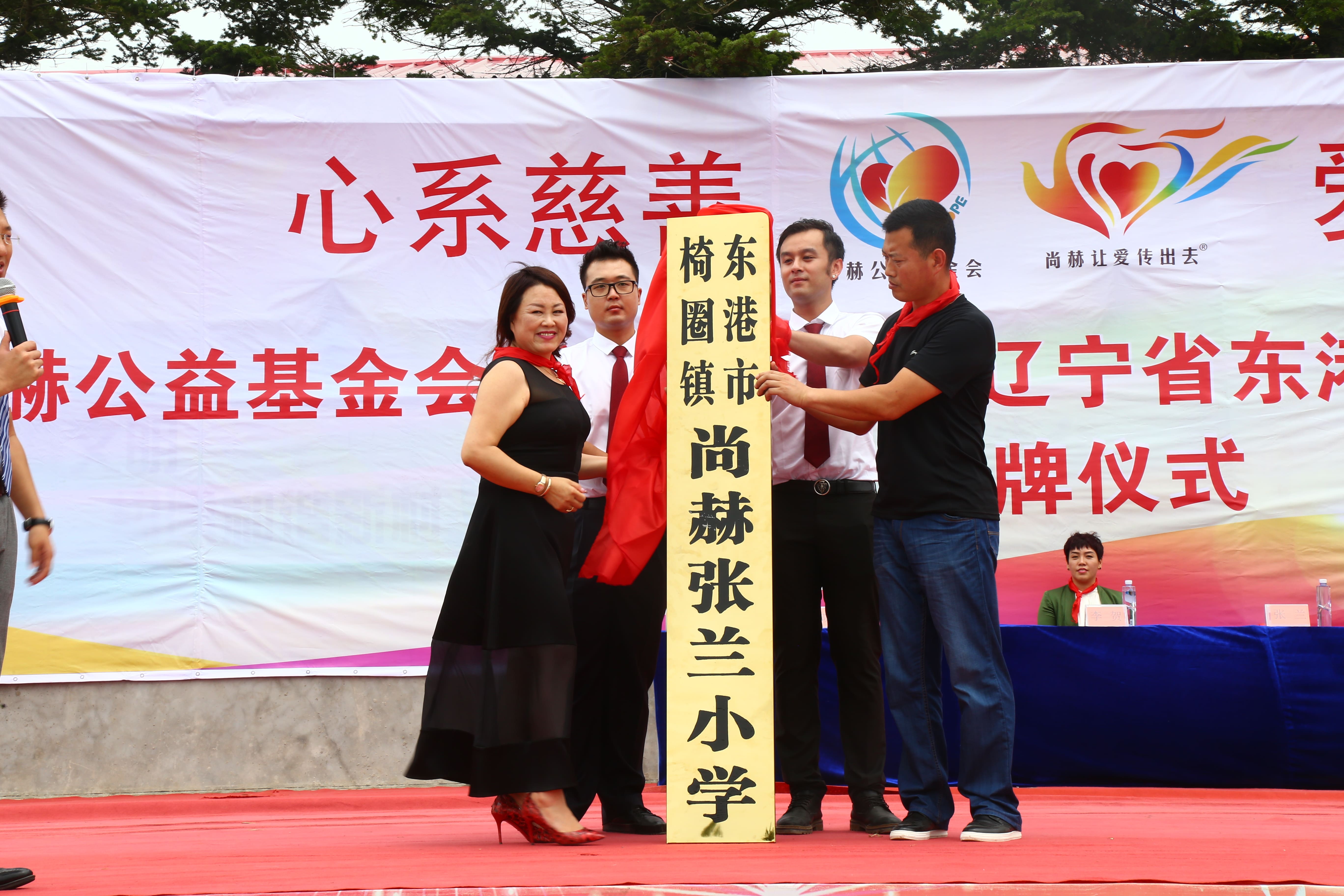 第110所 东港市椅圈镇大江平台-大江(中国)一站式服务平台
张兰小学