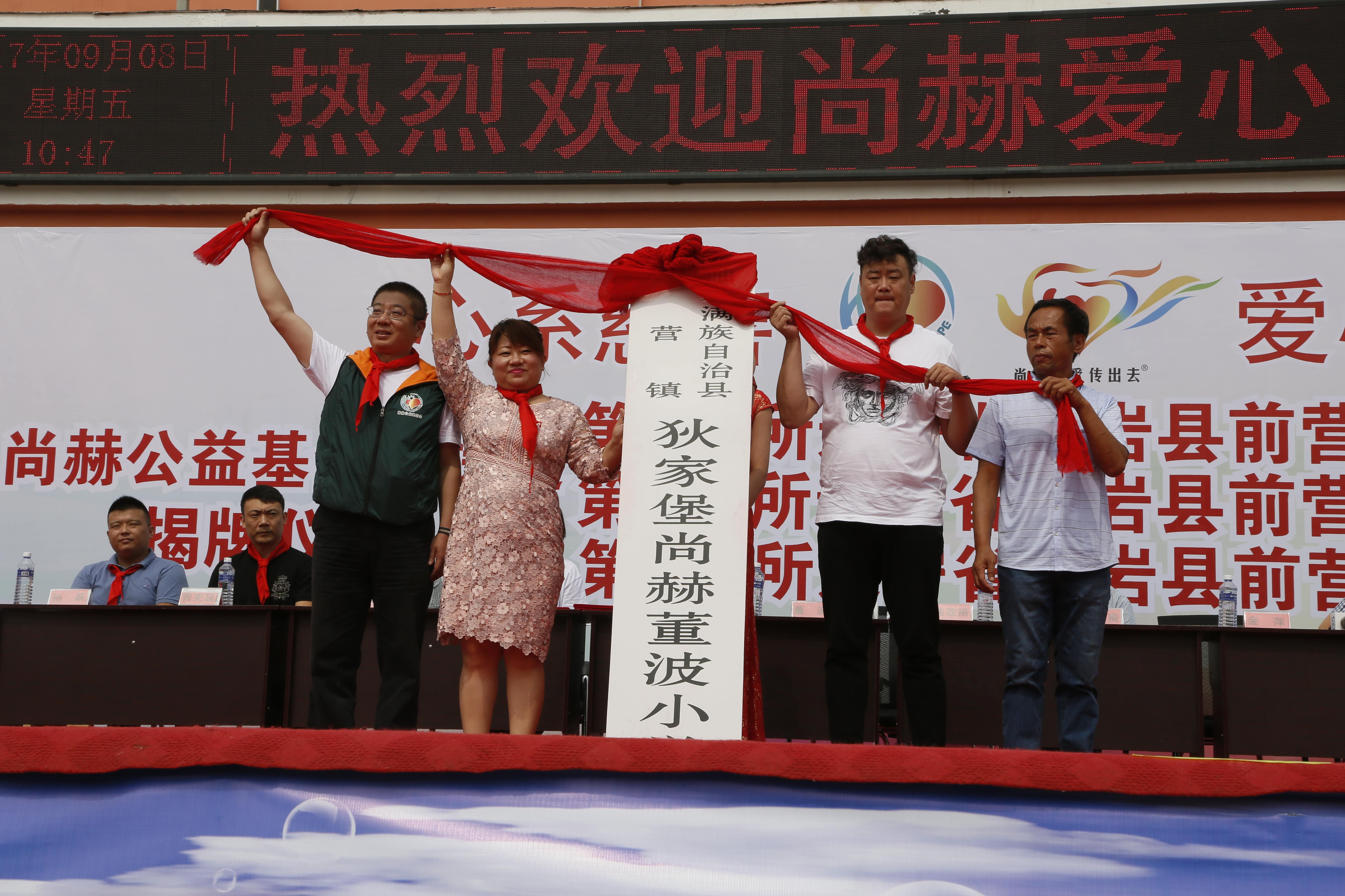 第115所 岫岩县前营镇大江平台-大江(中国)一站式服务平台
董波中心小学