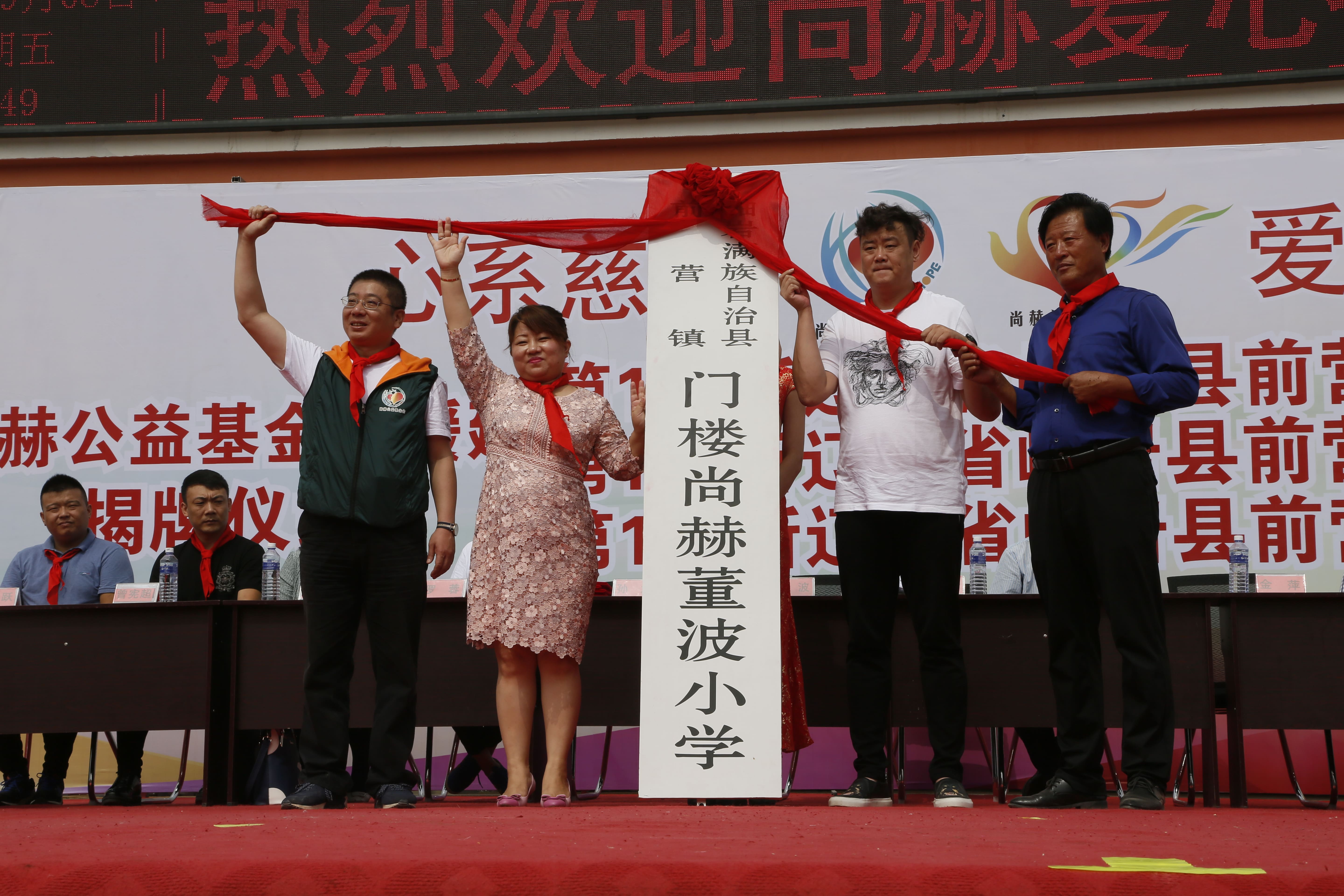第115所 岫岩县前营镇大江平台-大江(中国)一站式服务平台
董波中心小学