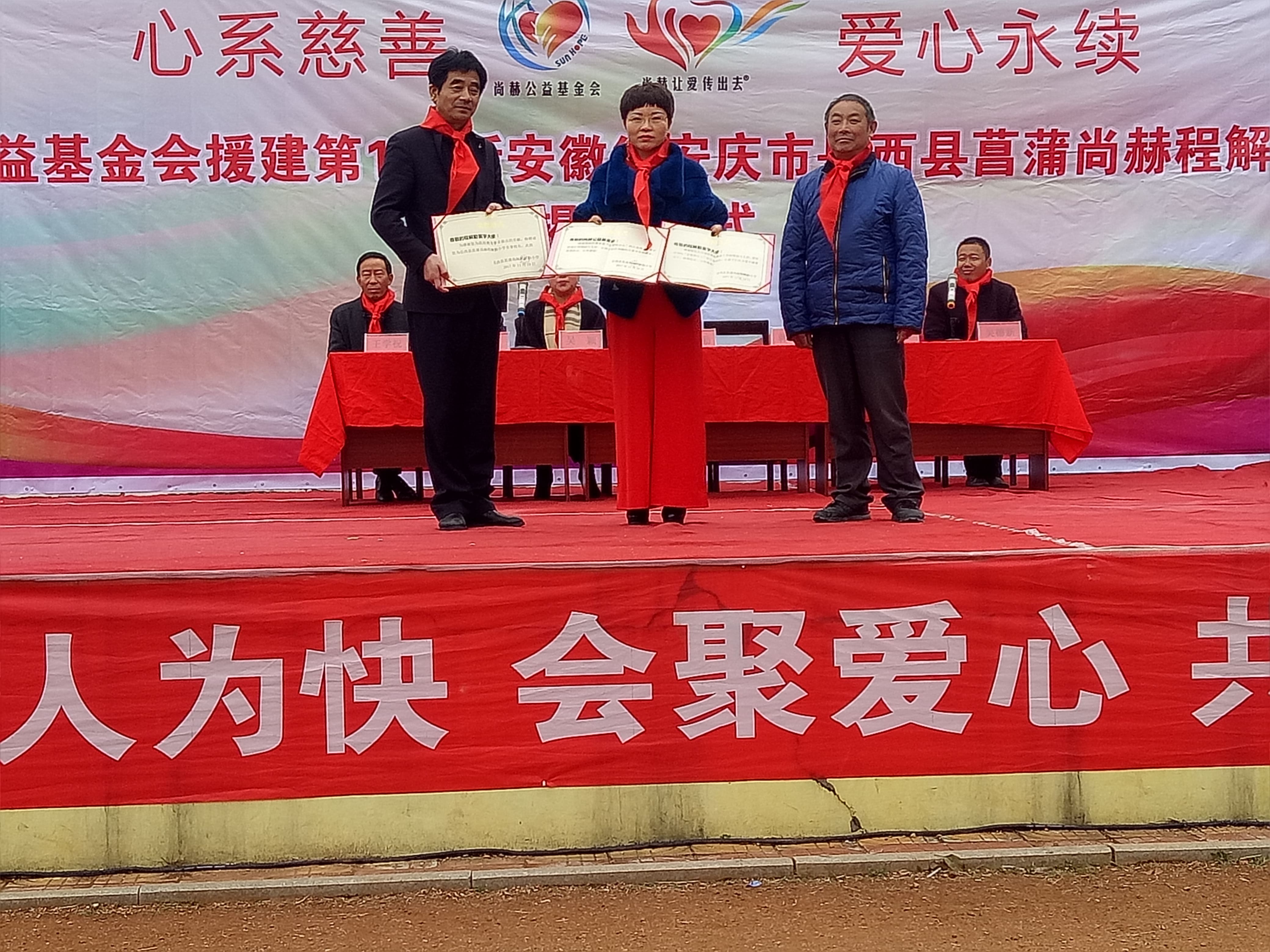 第132所 安庆市岳西县菖蒲大江平台-大江(中国)一站式服务平台
程解勤小学