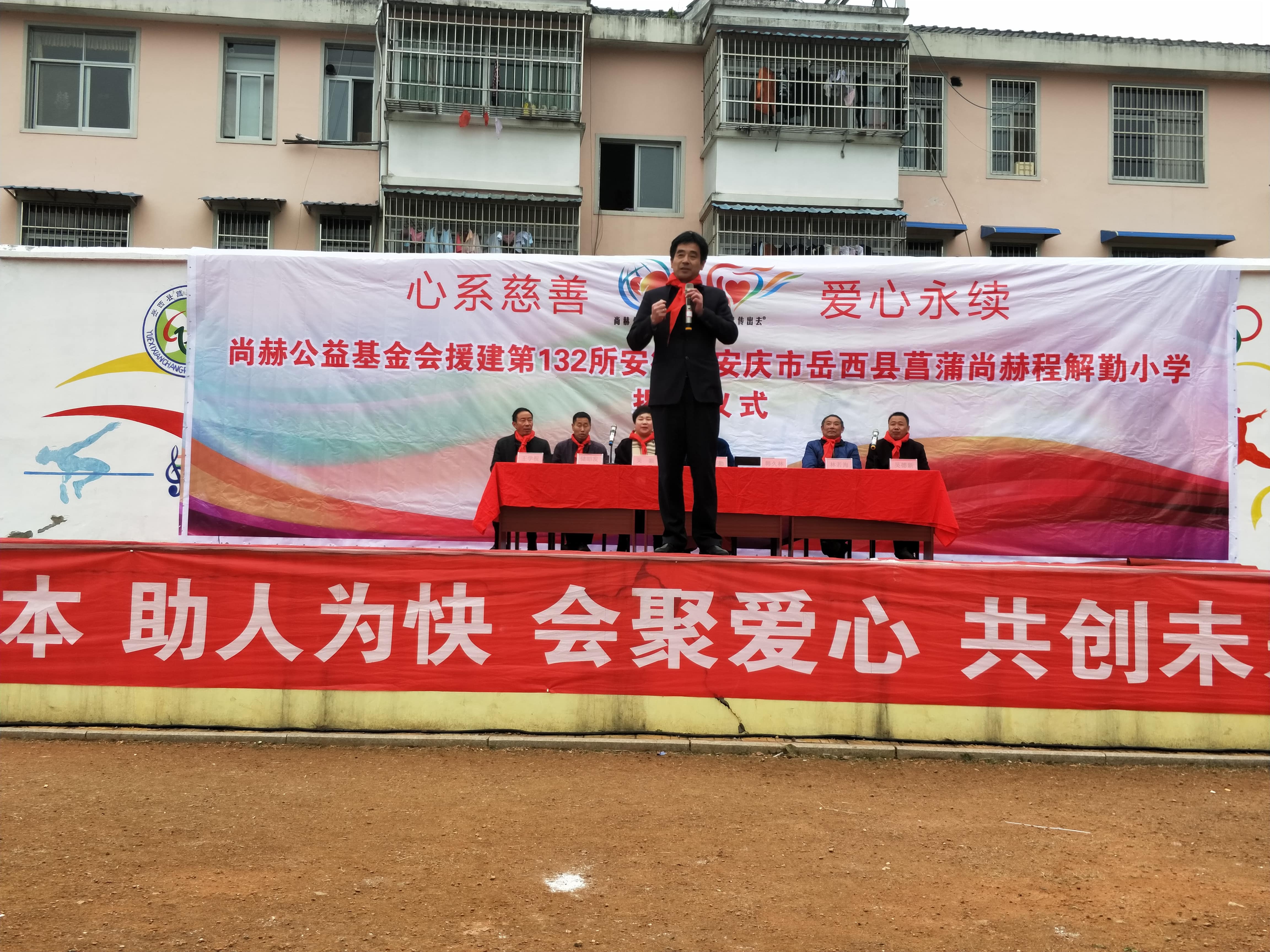 第132所 安庆市岳西县菖蒲大江平台-大江(中国)一站式服务平台
程解勤小学
