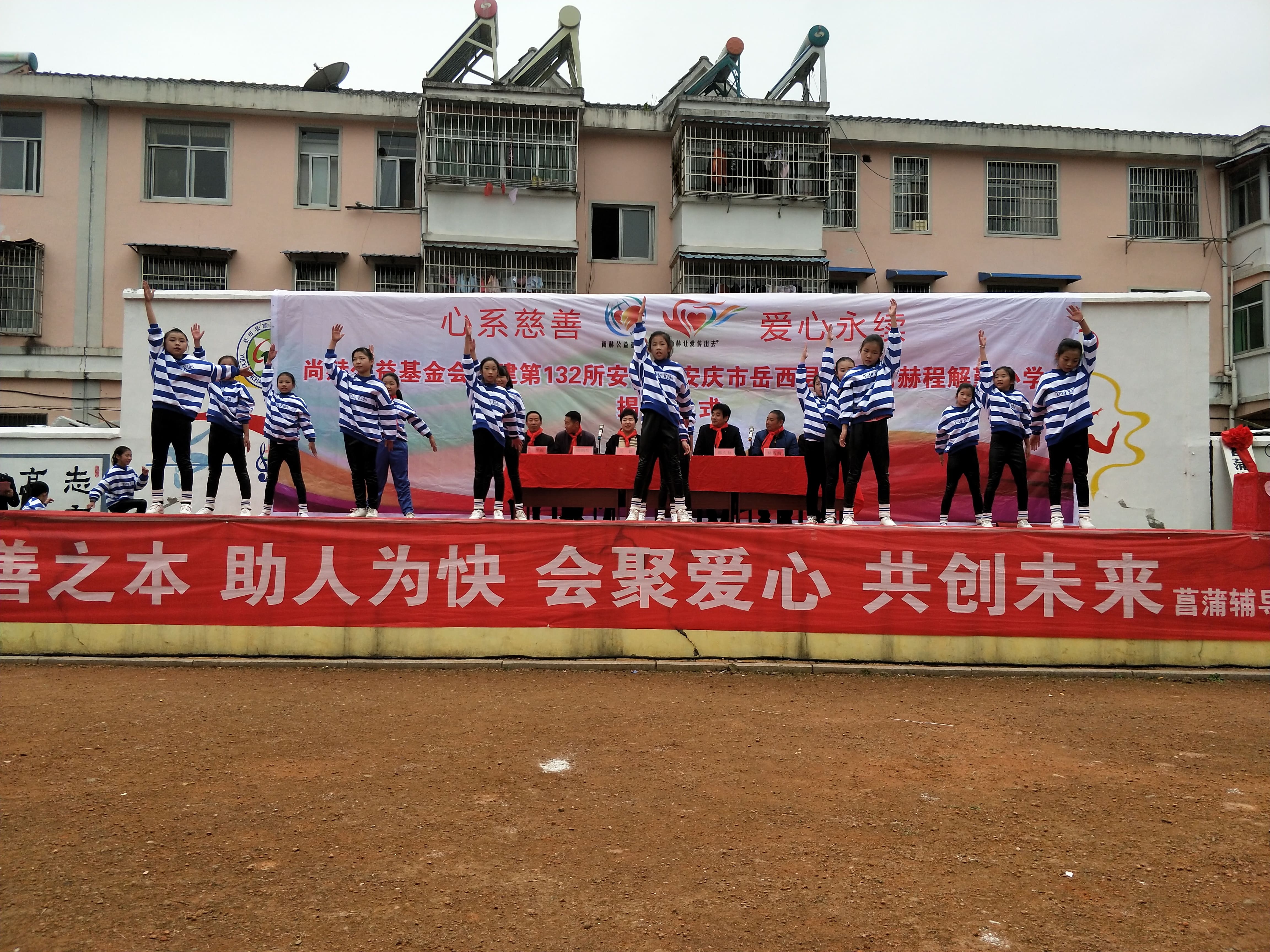 第132所 安庆市岳西县菖蒲大江平台-大江(中国)一站式服务平台
程解勤小学