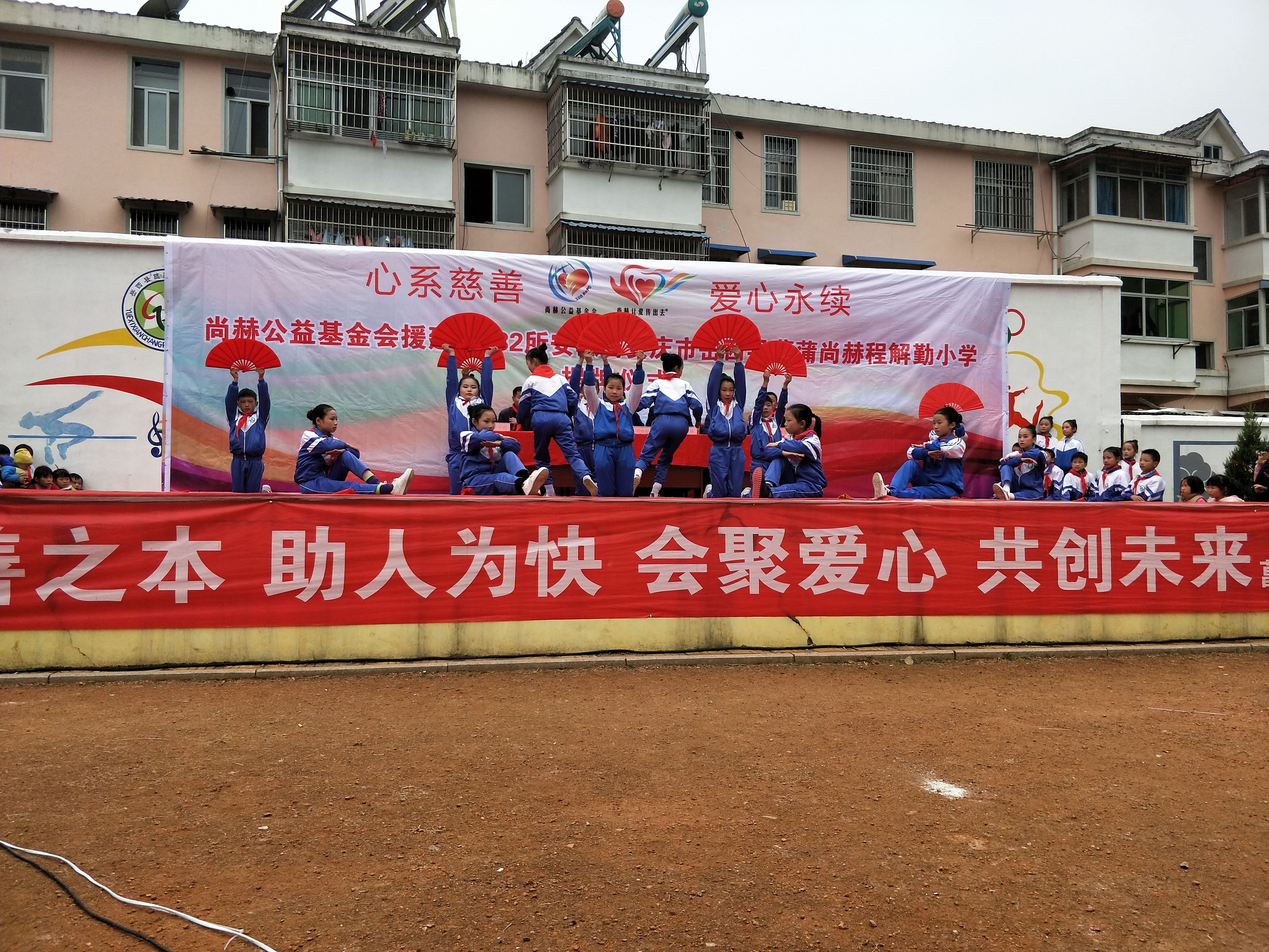 第132所 安庆市岳西县菖蒲大江平台-大江(中国)一站式服务平台
程解勤小学