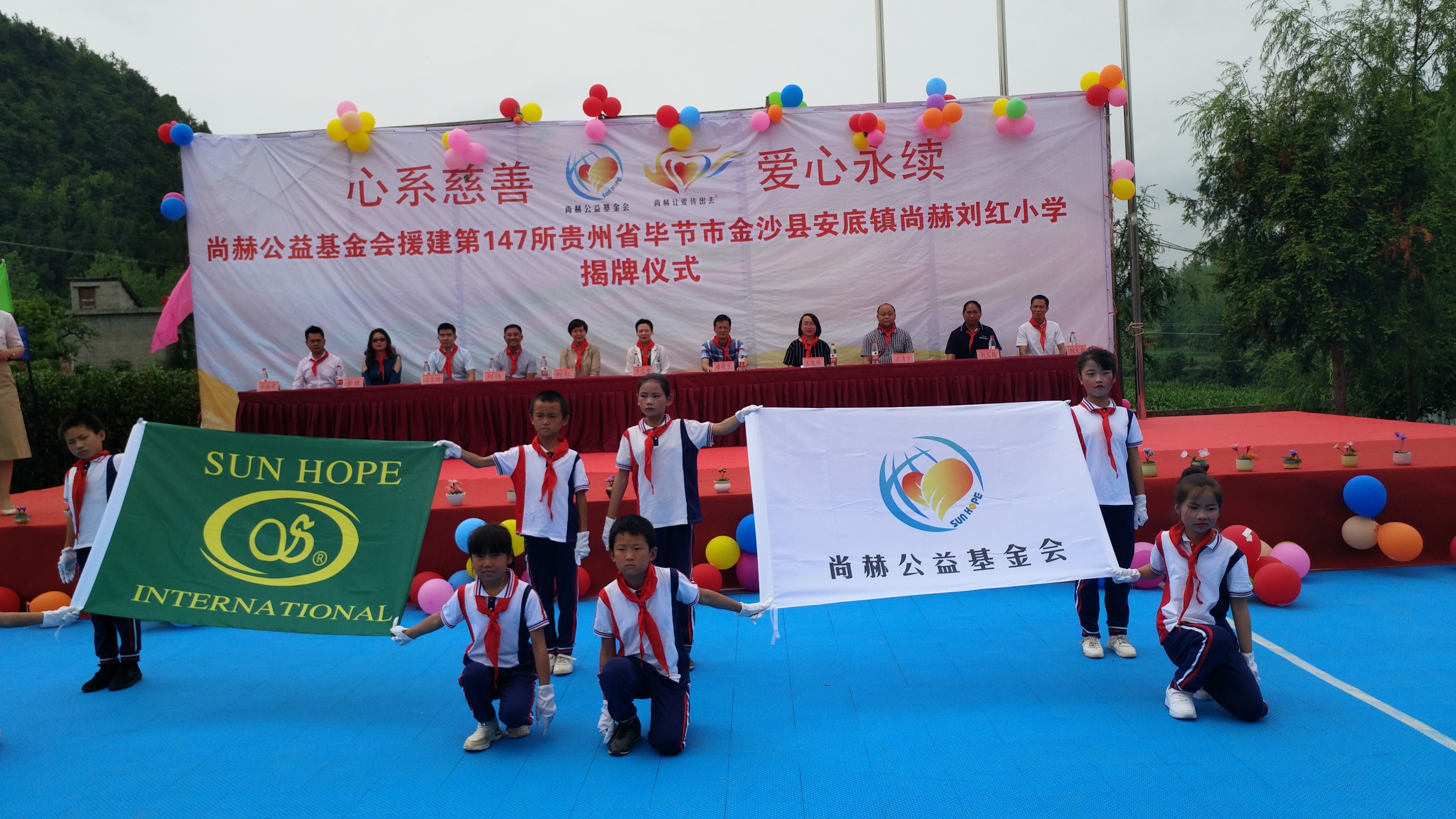 第147所 毕节市金沙县安底镇大江平台-大江(中国)一站式服务平台
刘红小学