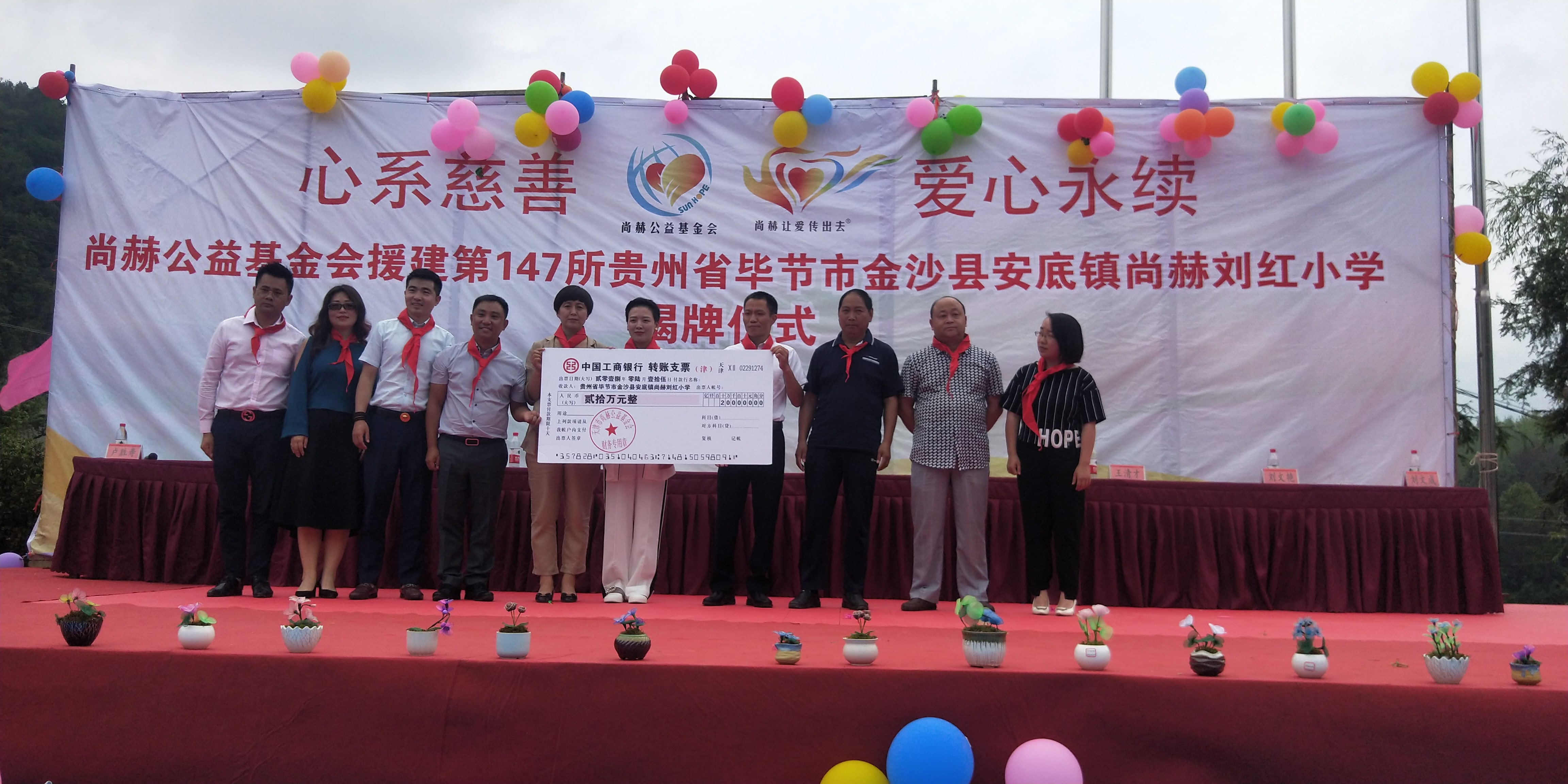 第147所 毕节市金沙县安底镇大江平台-大江(中国)一站式服务平台
刘红小学