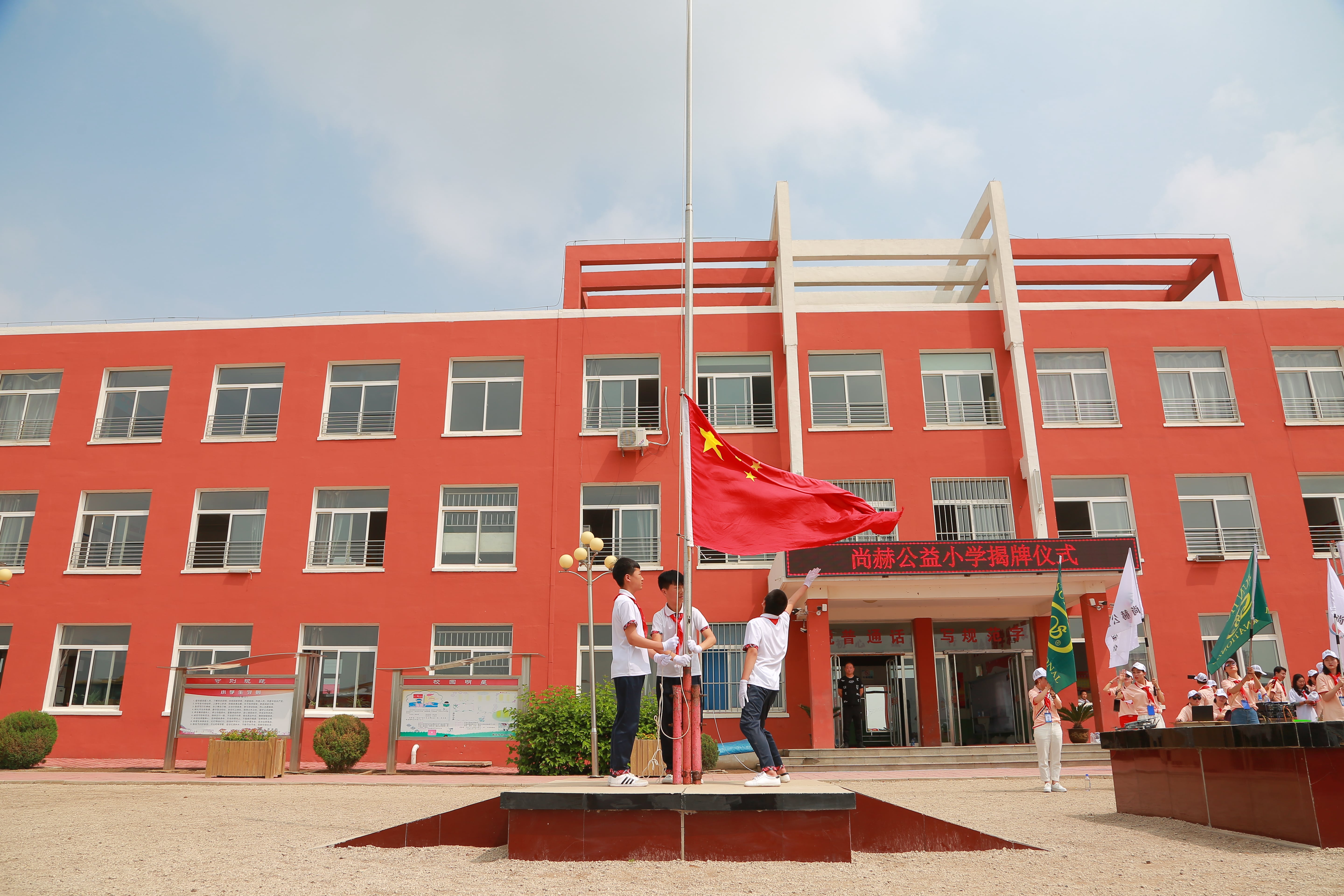 第150所 锦州市黑山县薛屯乡大江平台-大江(中国)一站式服务平台
王珊小学