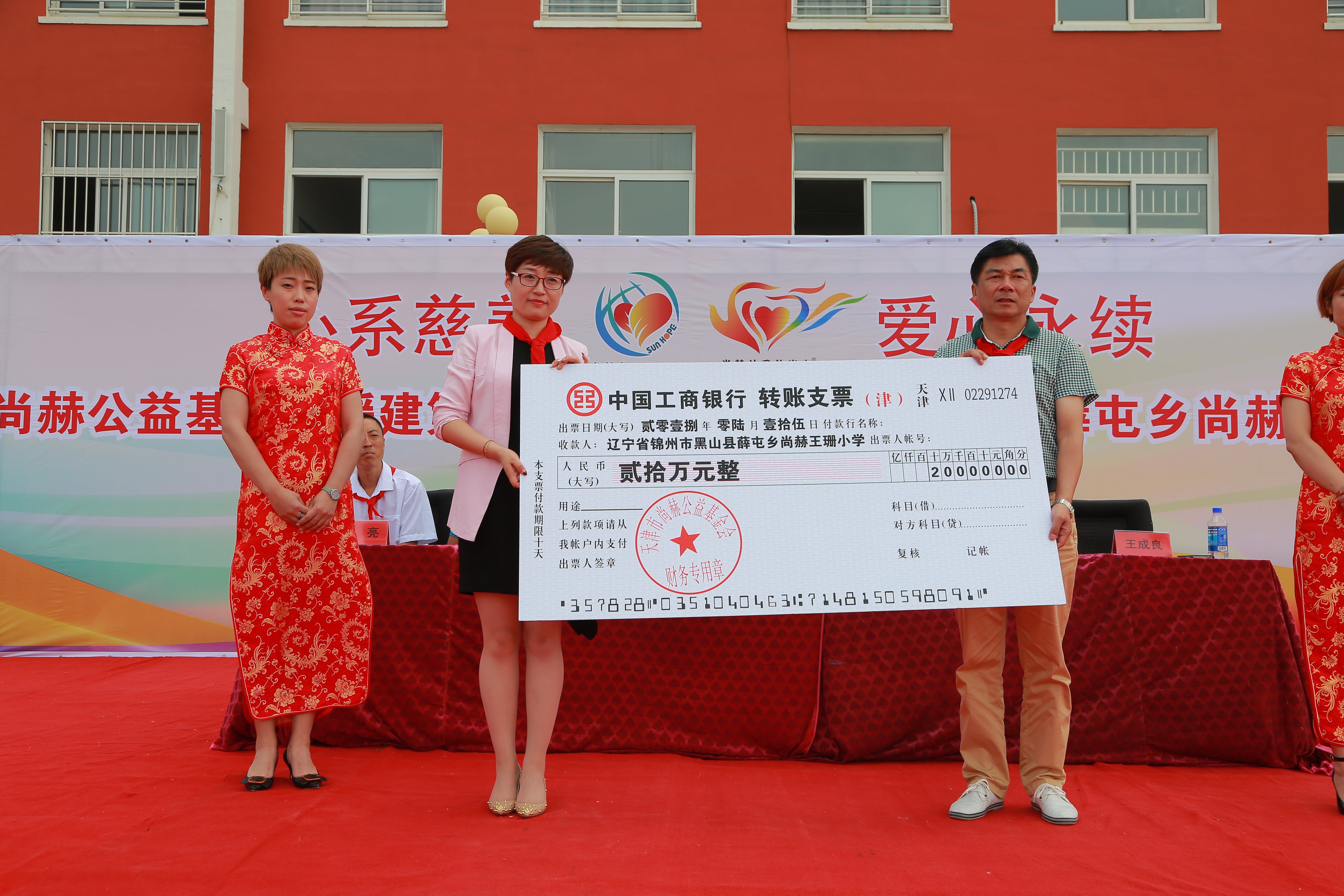 第150所 锦州市黑山县薛屯乡大江平台-大江(中国)一站式服务平台
王珊小学