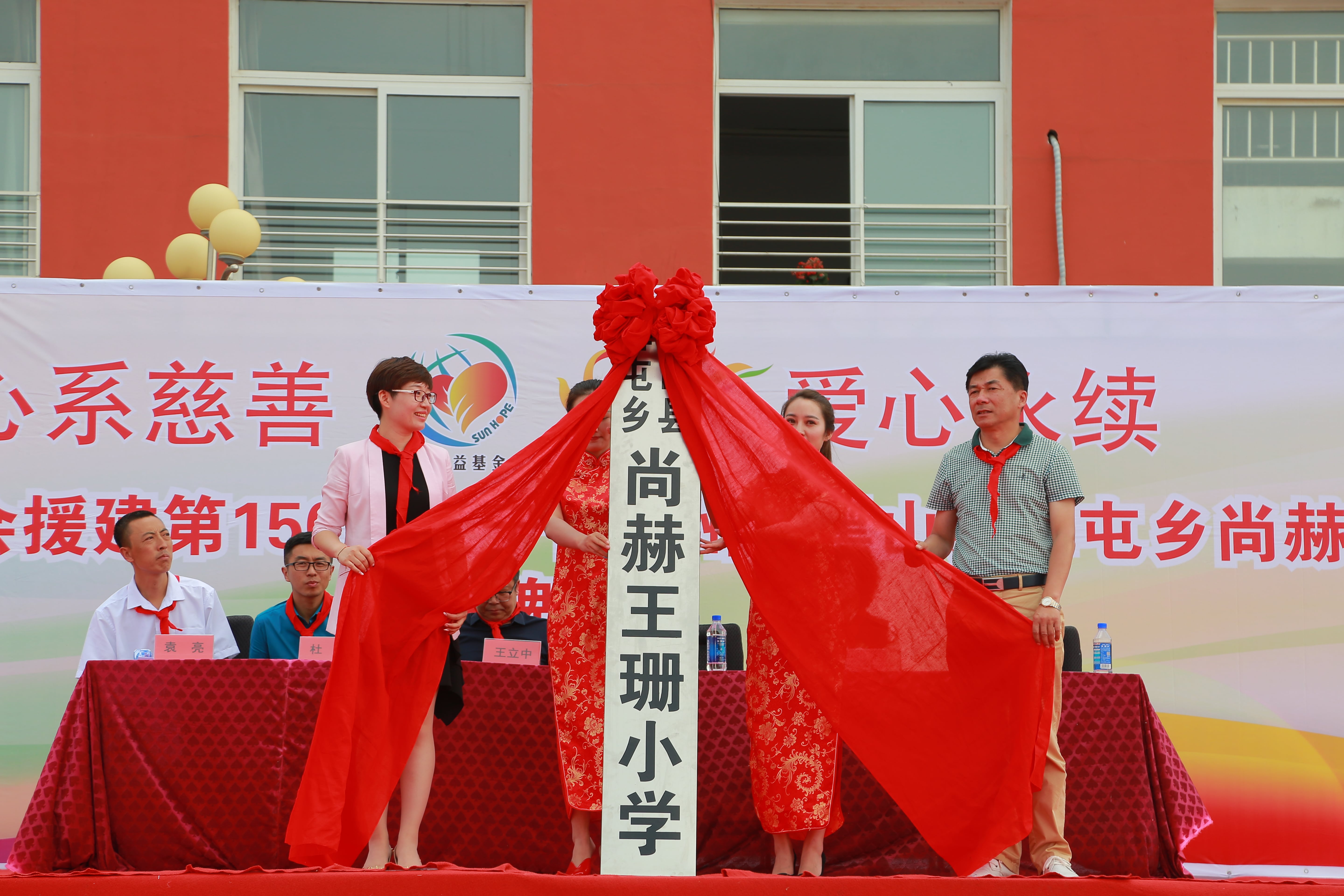 第150所 锦州市黑山县薛屯乡大江平台-大江(中国)一站式服务平台
王珊小学