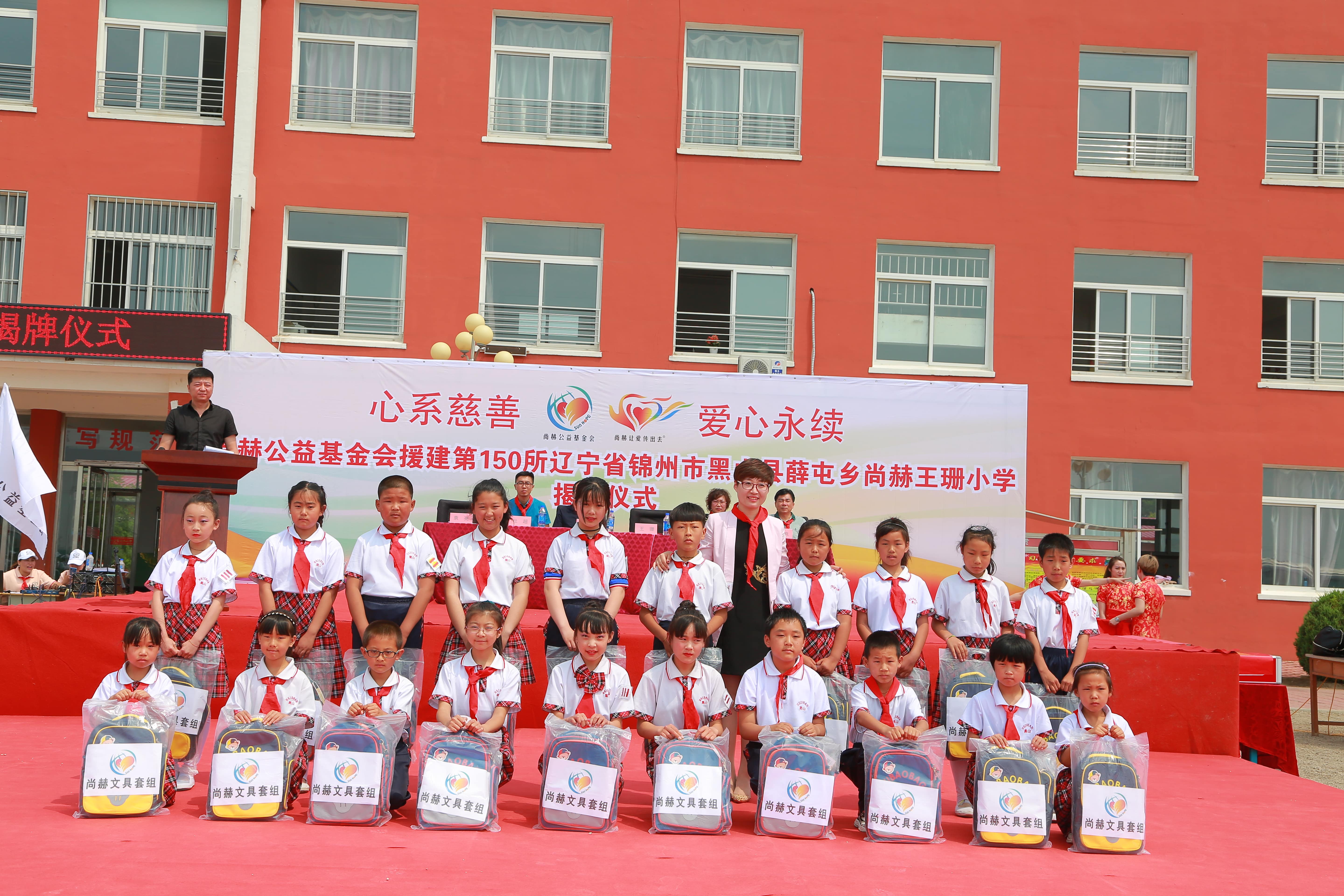 第150所 锦州市黑山县薛屯乡大江平台-大江(中国)一站式服务平台
王珊小学