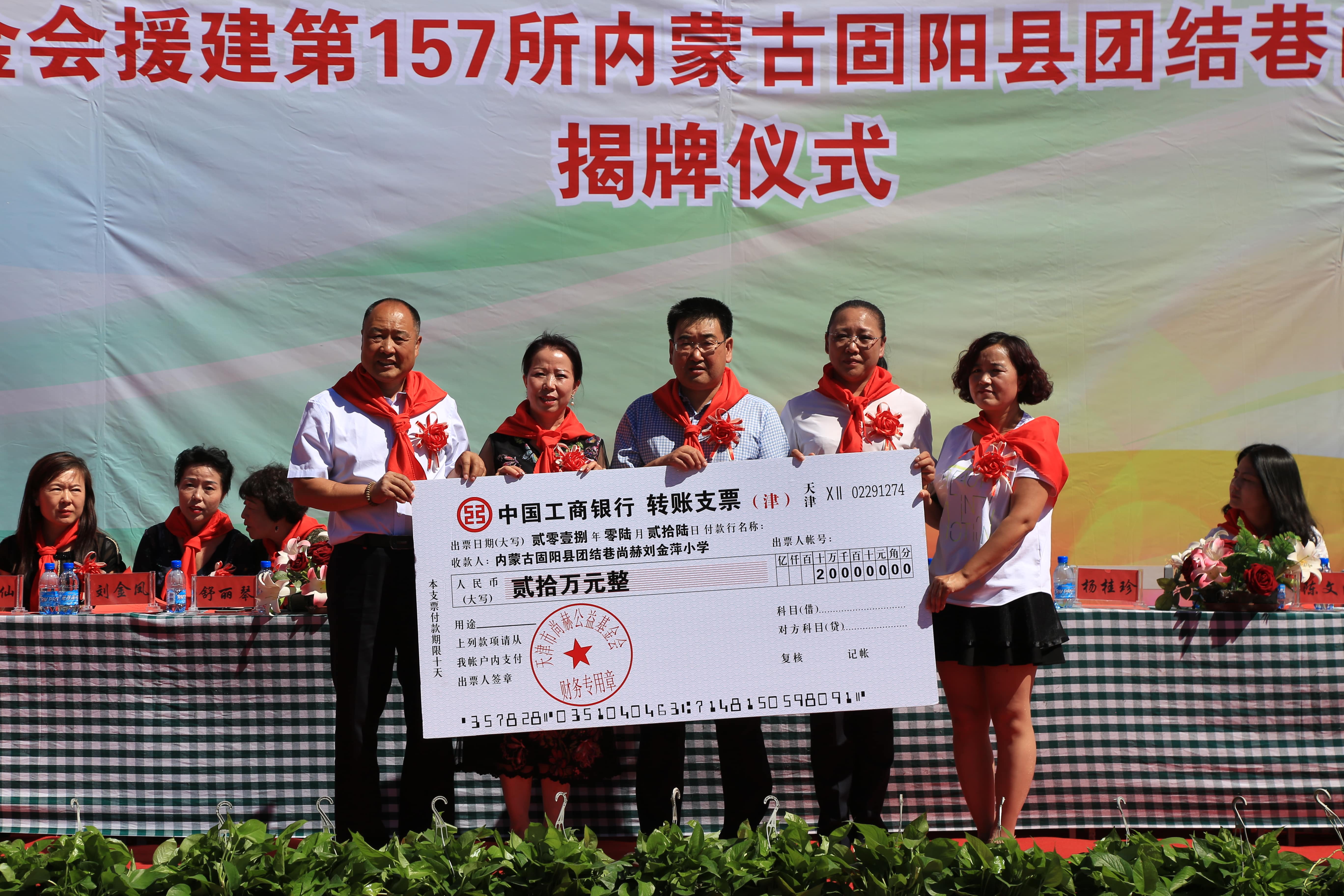 第157所 固阳县团结巷大江平台-大江(中国)一站式服务平台
刘金萍小学