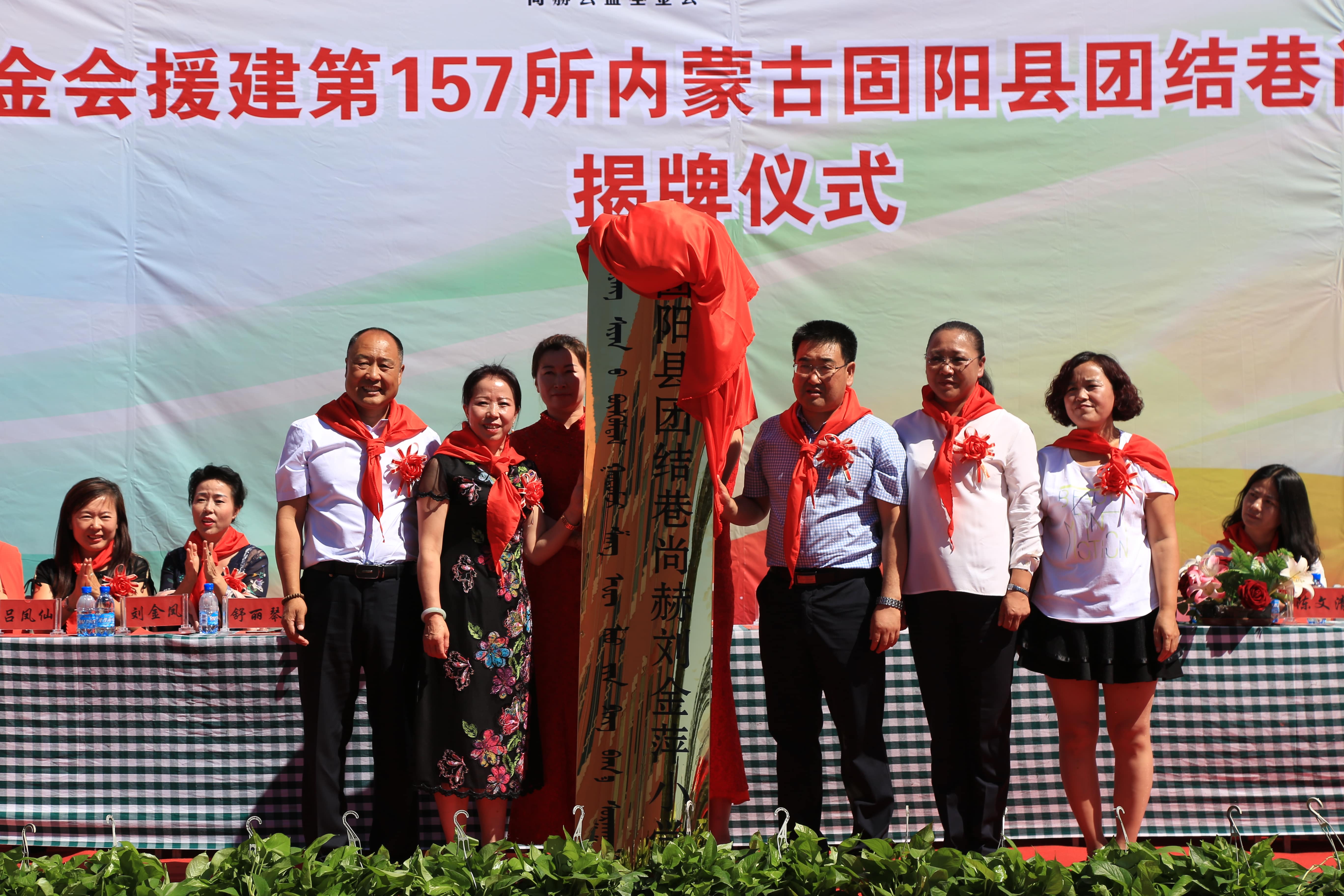第157所 固阳县团结巷大江平台-大江(中国)一站式服务平台
刘金萍小学